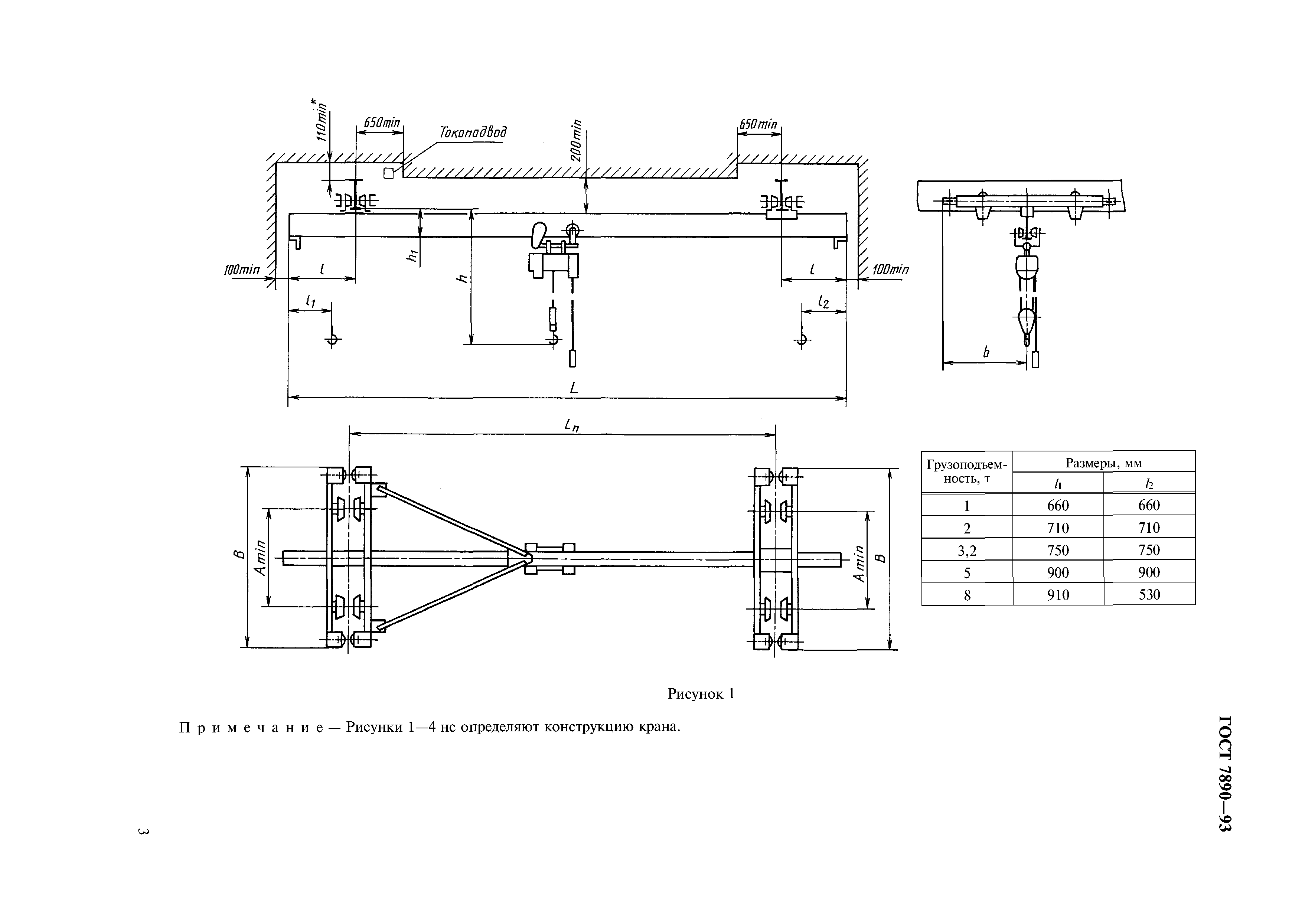 ГОСТ 7890-93