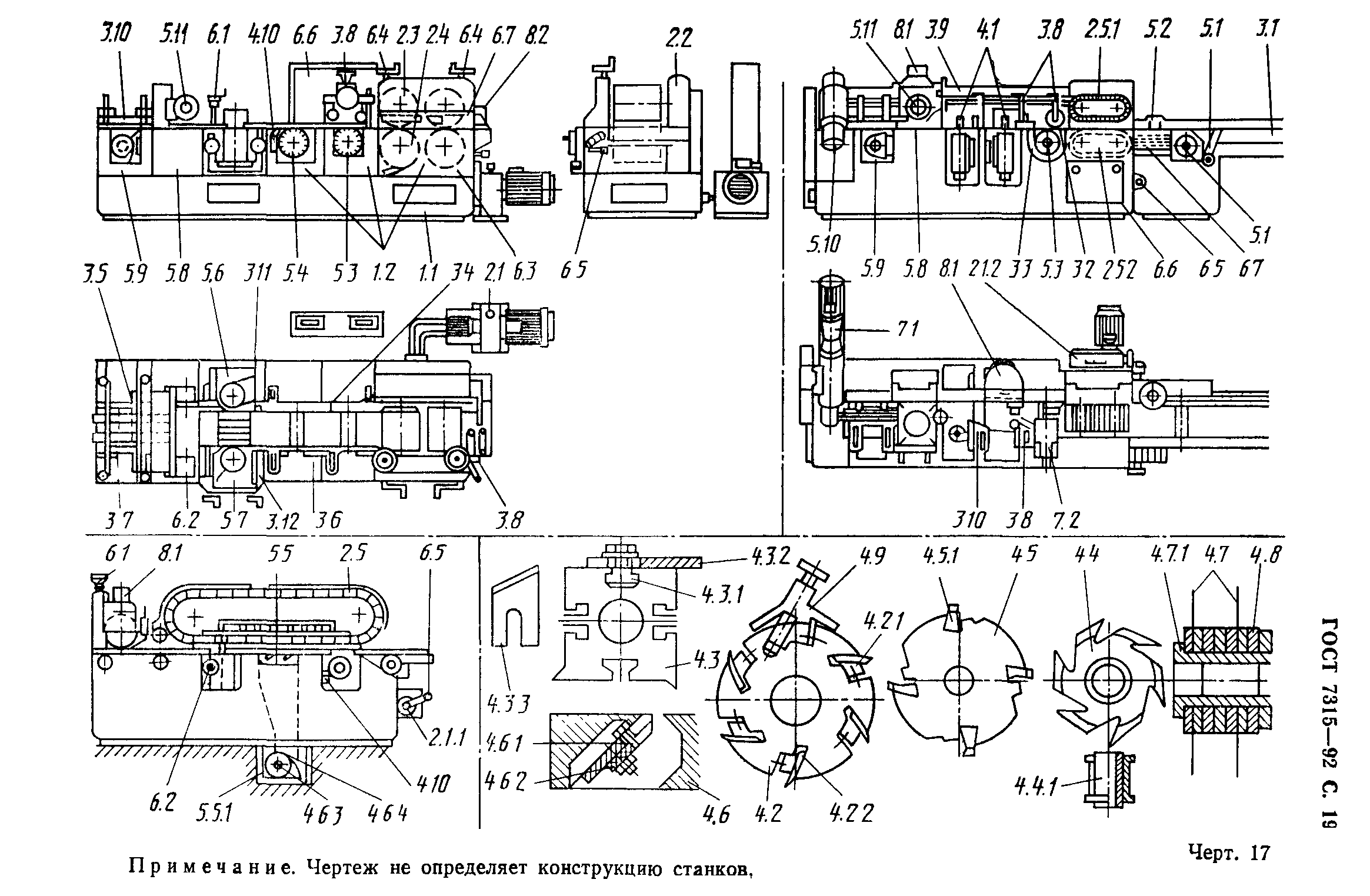 ГОСТ 7315-92