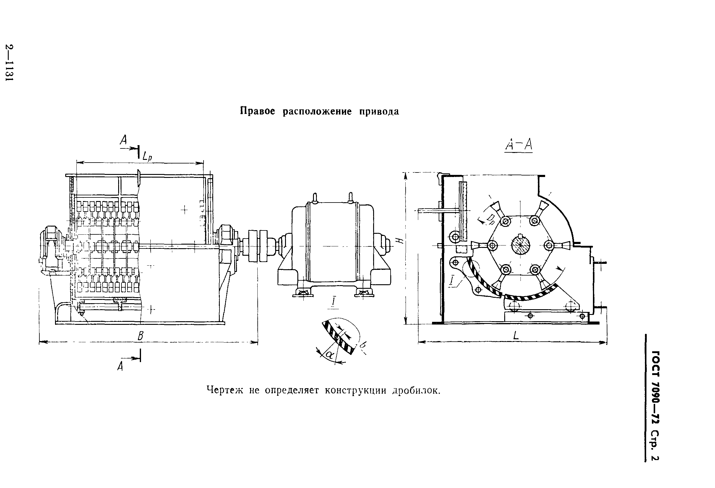 ГОСТ 7090-72