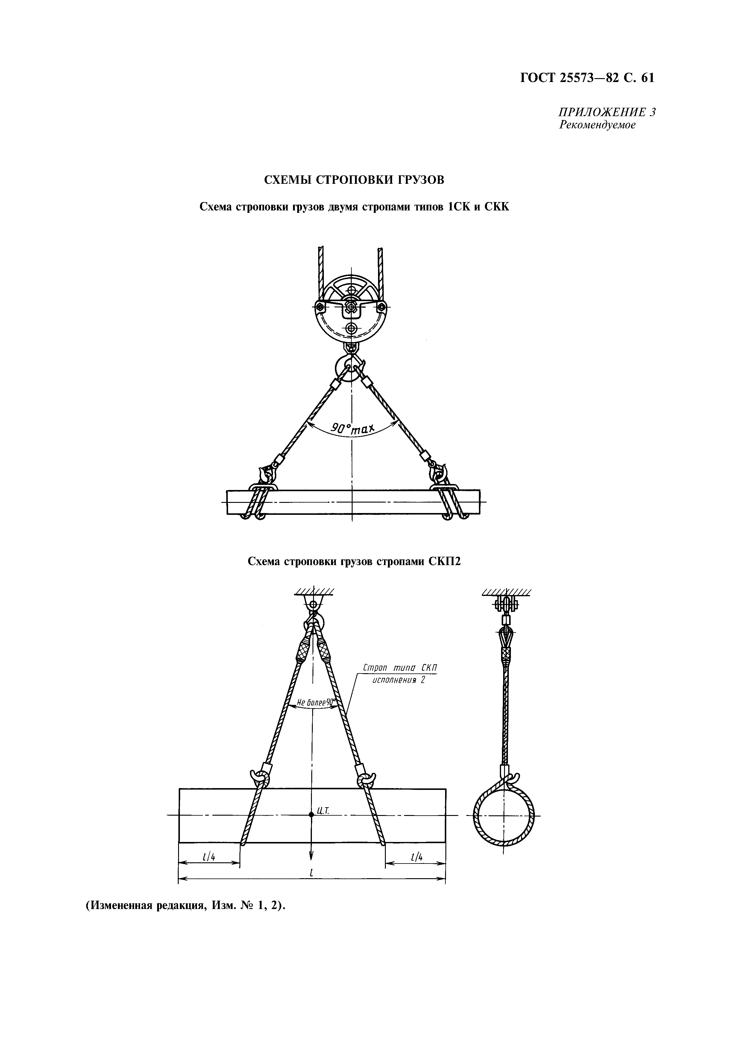 ГОСТ 25573-82