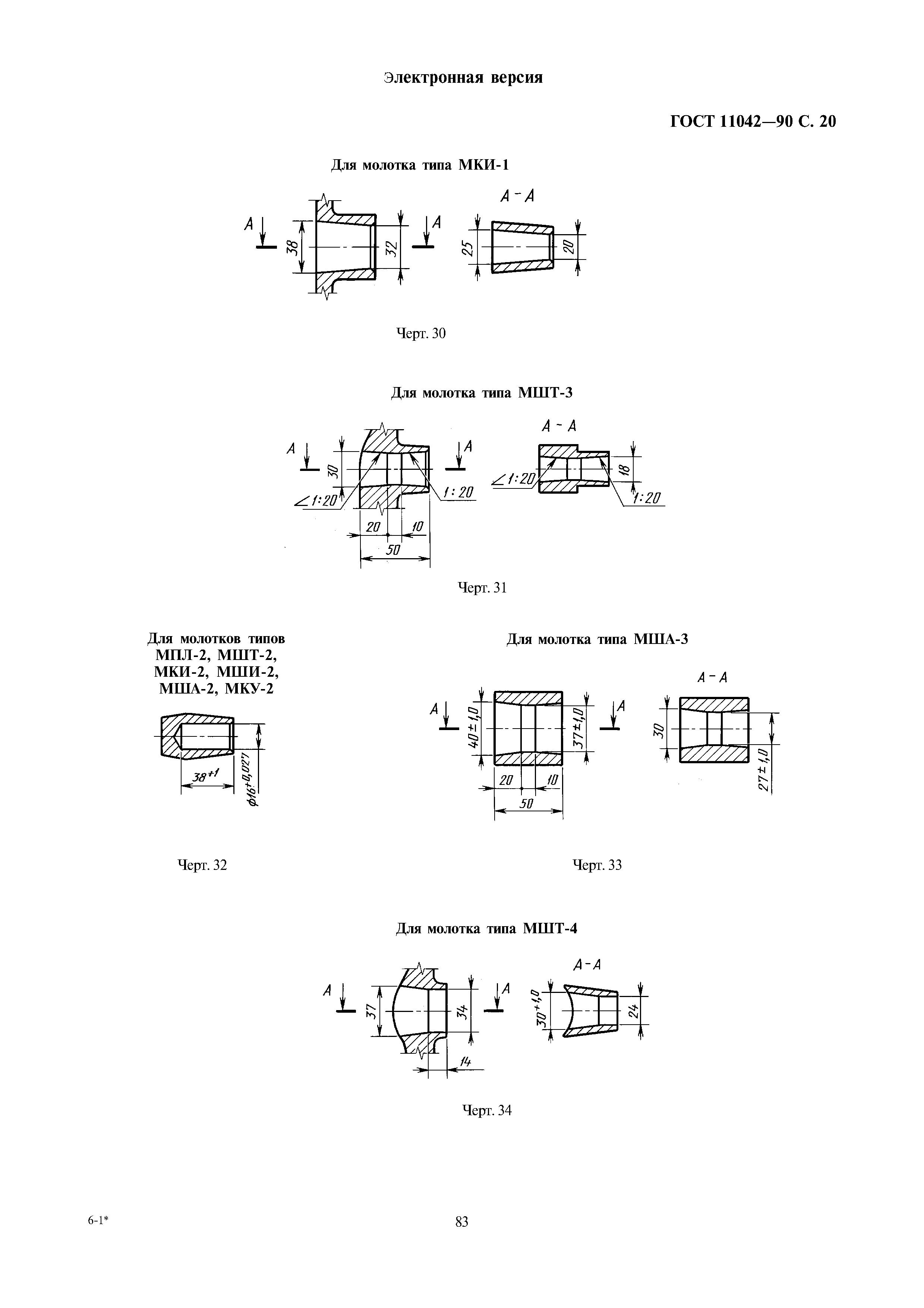 ГОСТ 11042-90