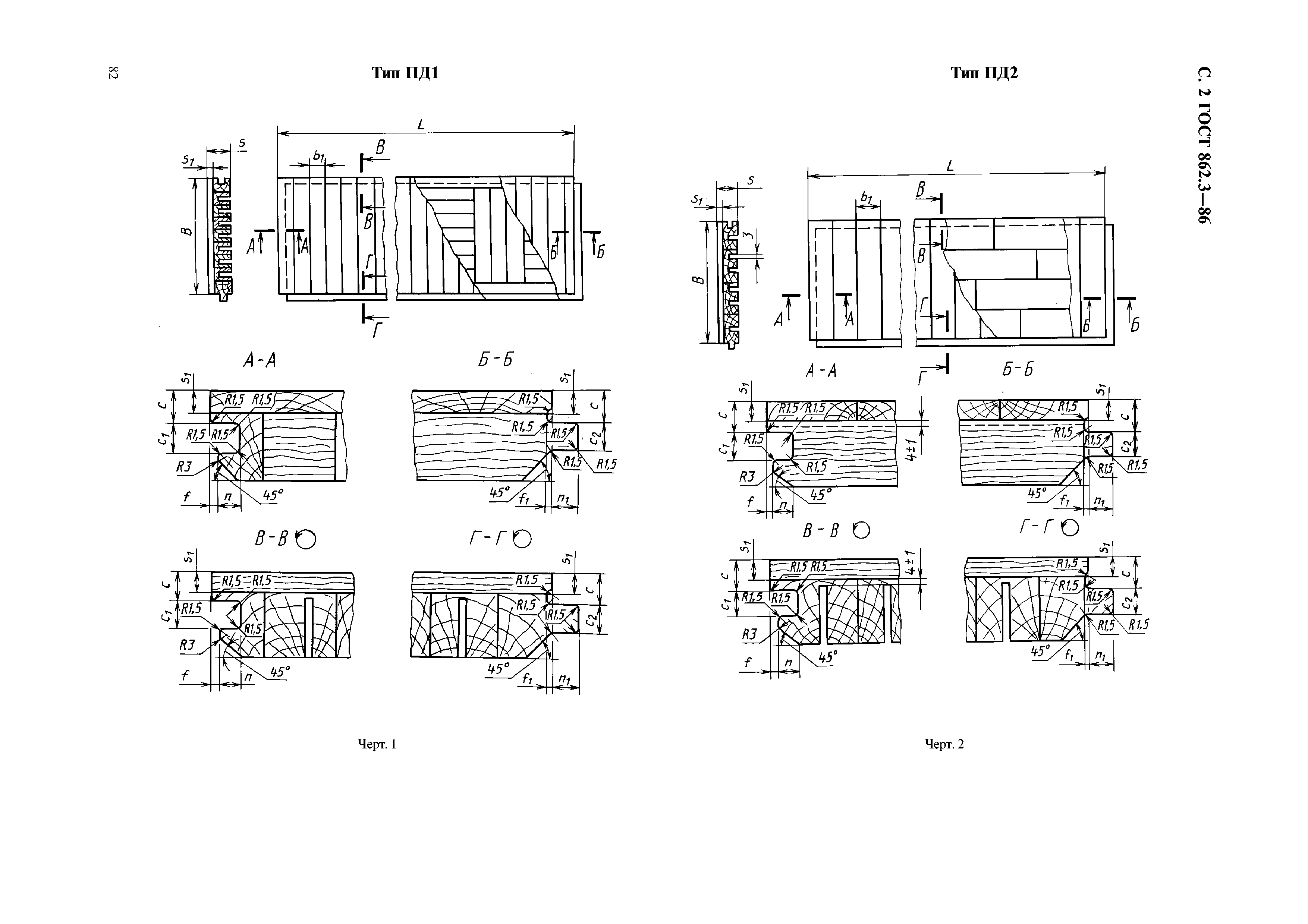 ГОСТ 862.3-86