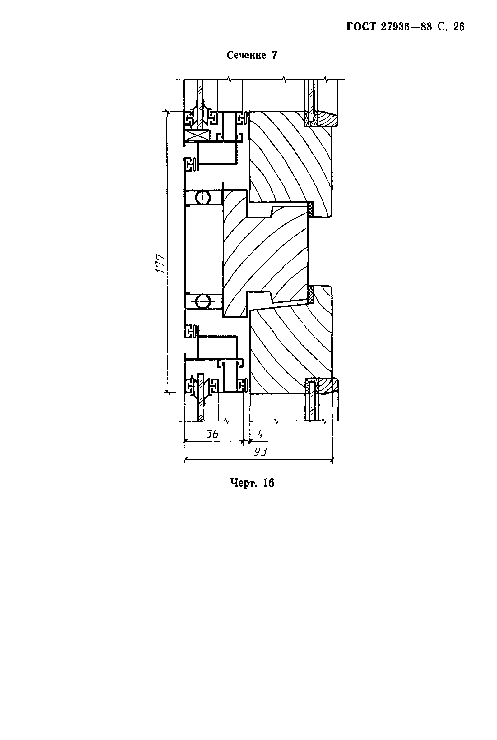 ГОСТ 27936-88