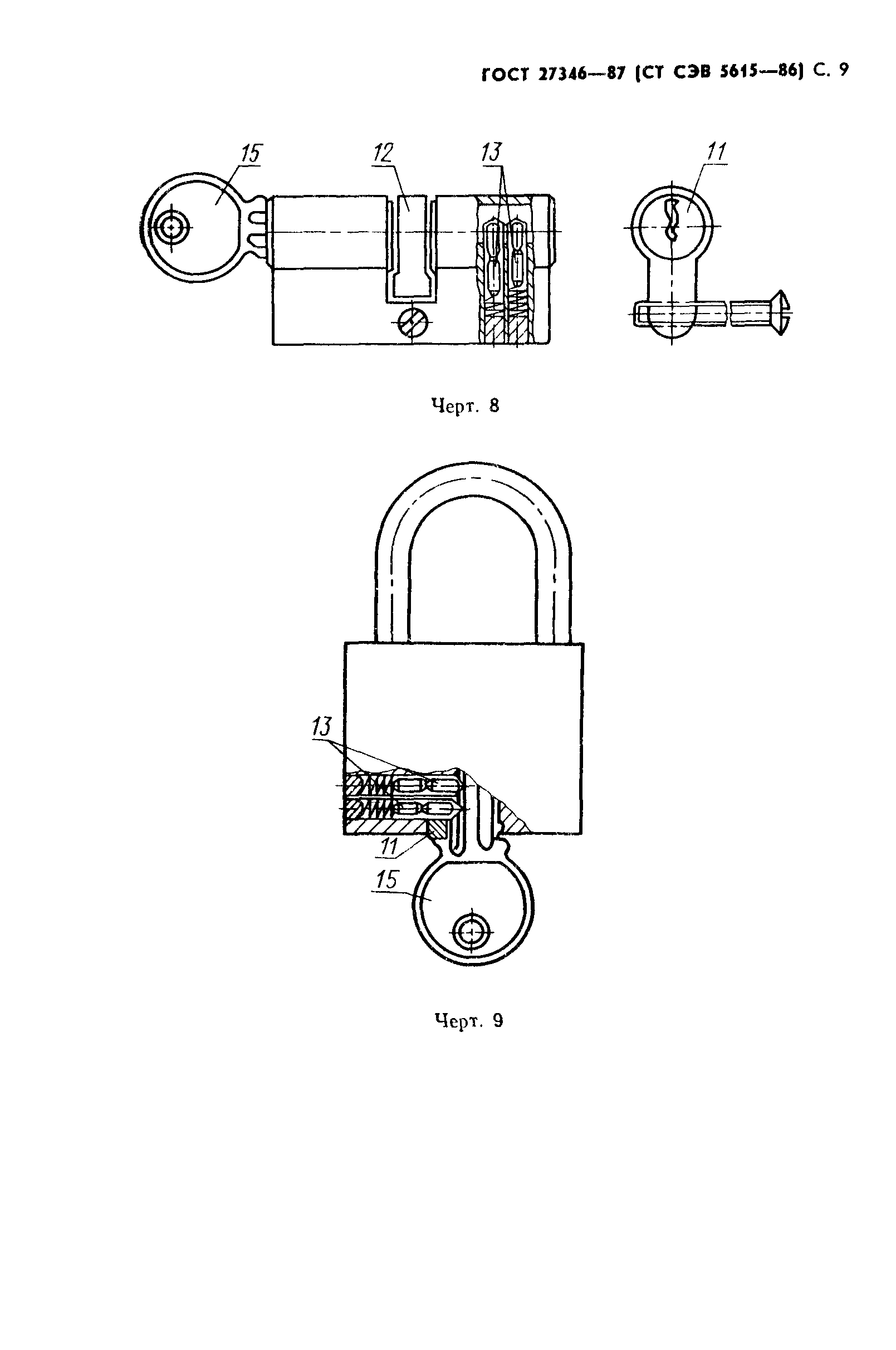 ГОСТ 27346-87