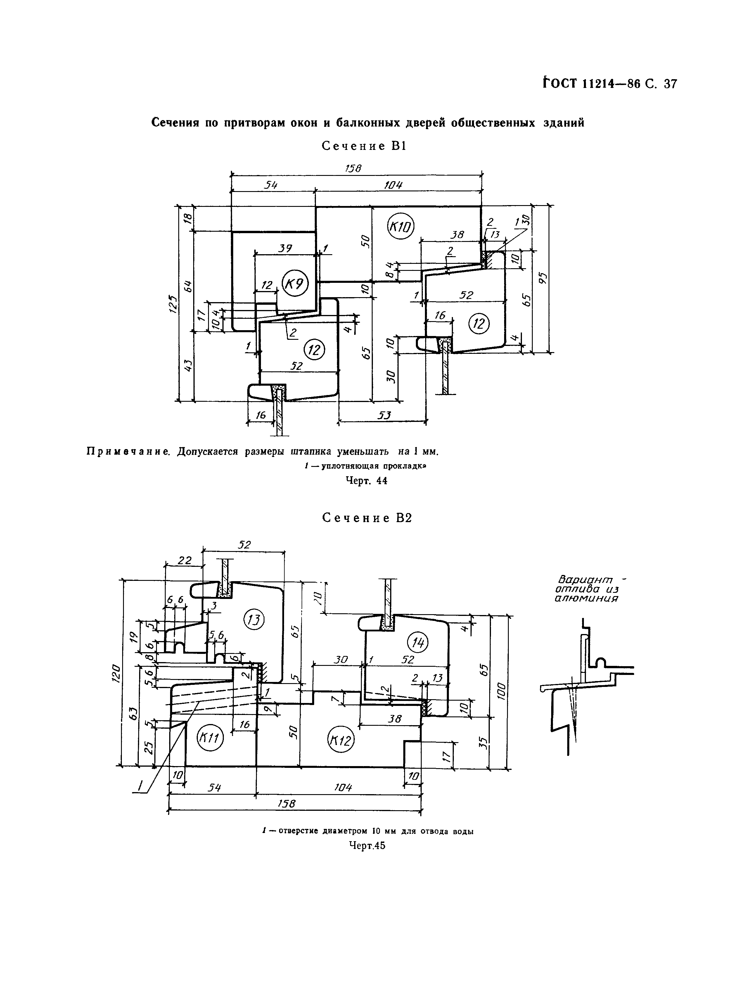 ГОСТ 11214-86