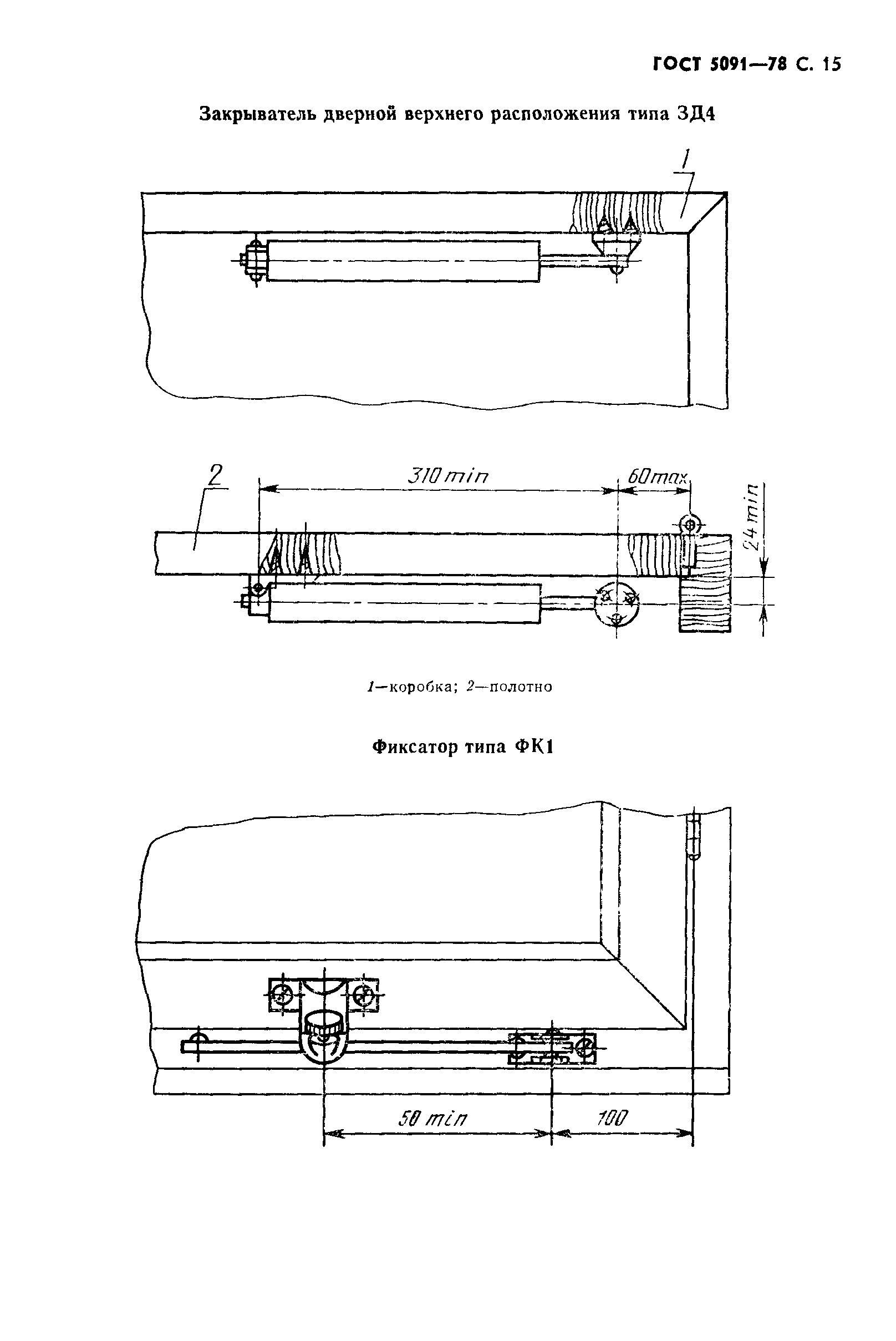 ГОСТ 5091-78