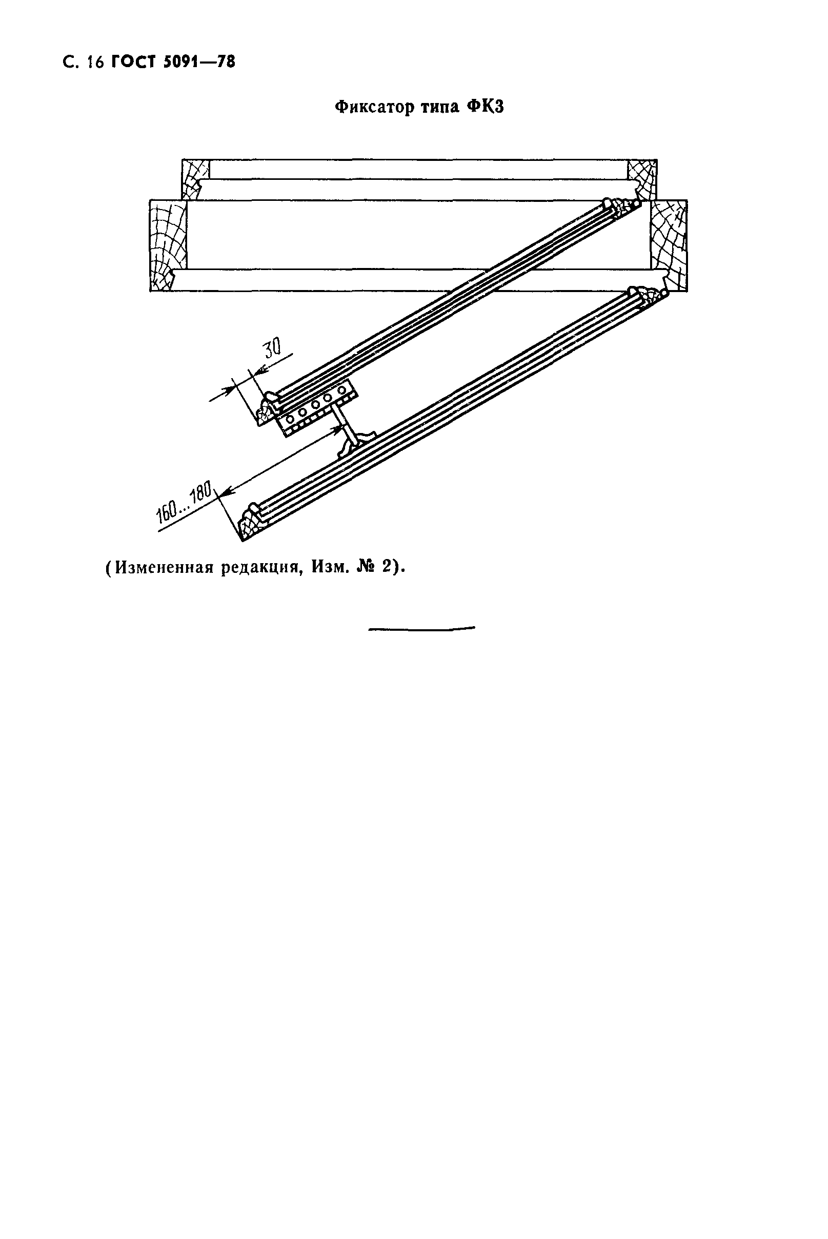 ГОСТ 5091-78