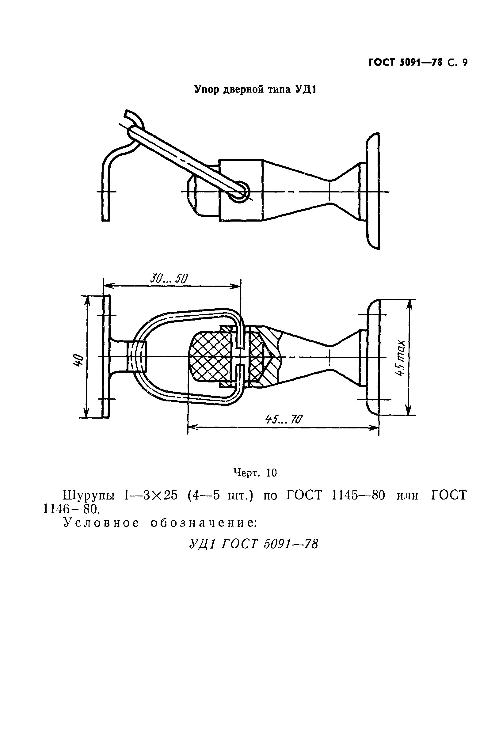 ГОСТ 5091-78