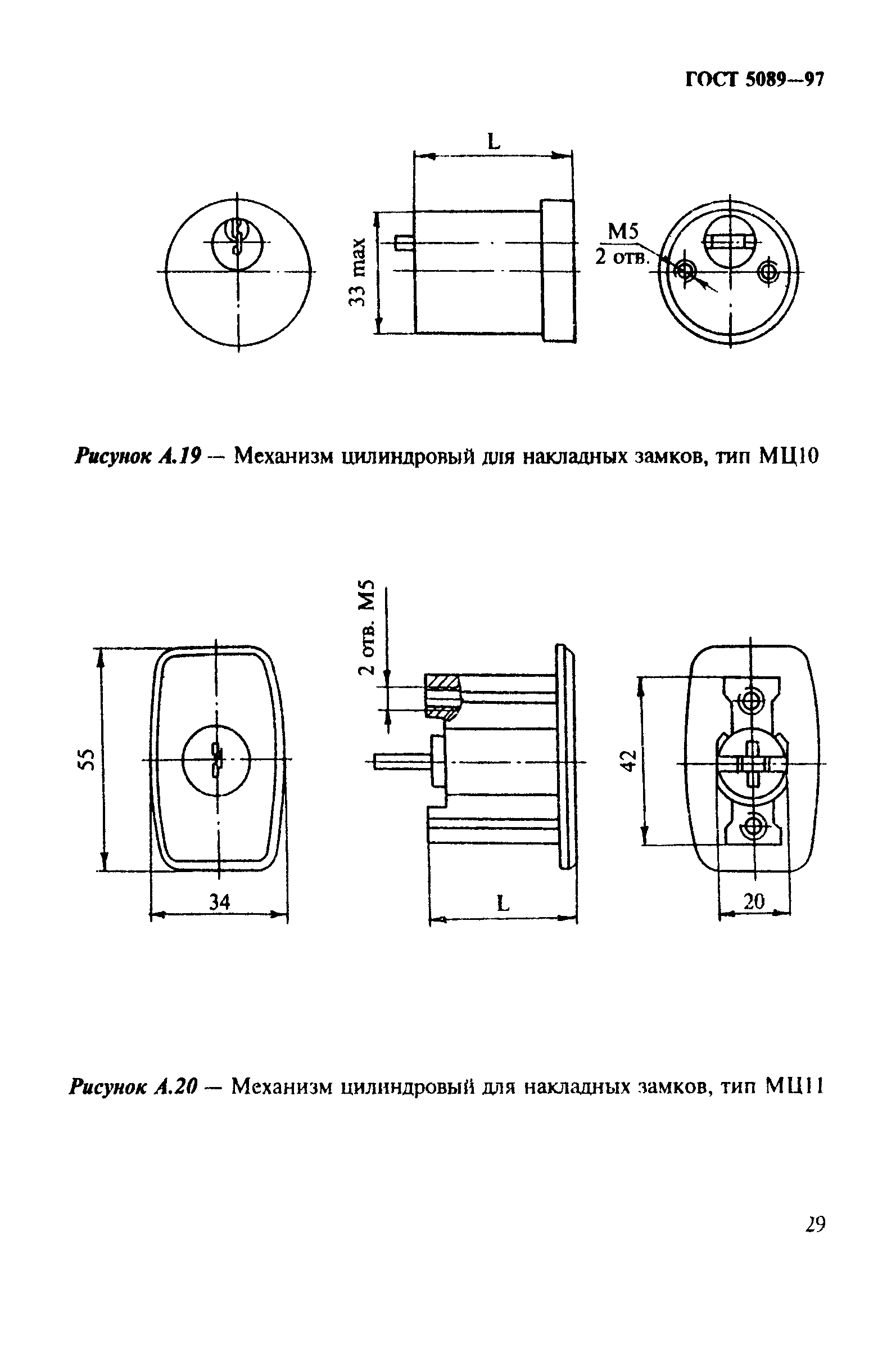 ГОСТ 5089-97