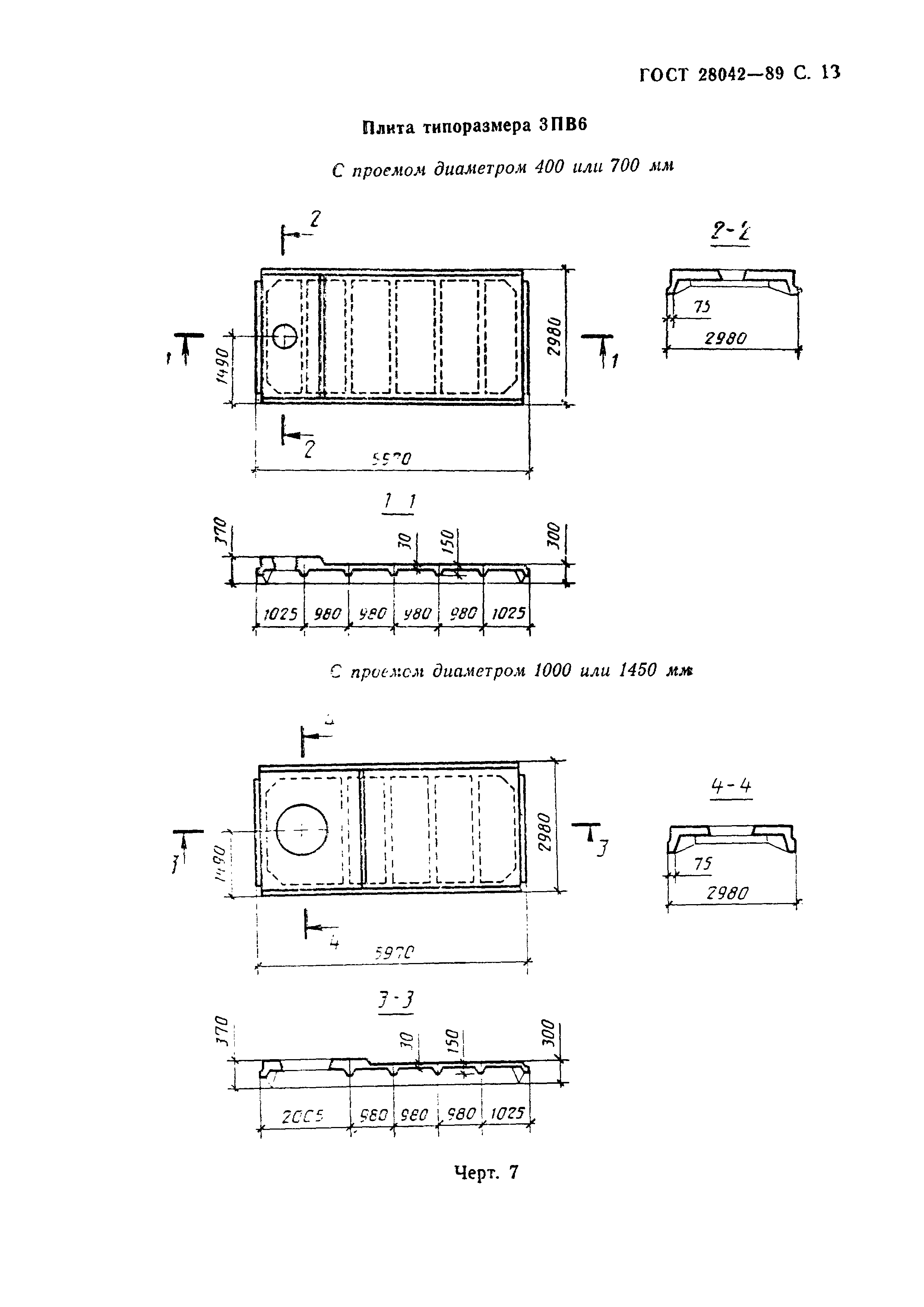 ГОСТ 28042-89