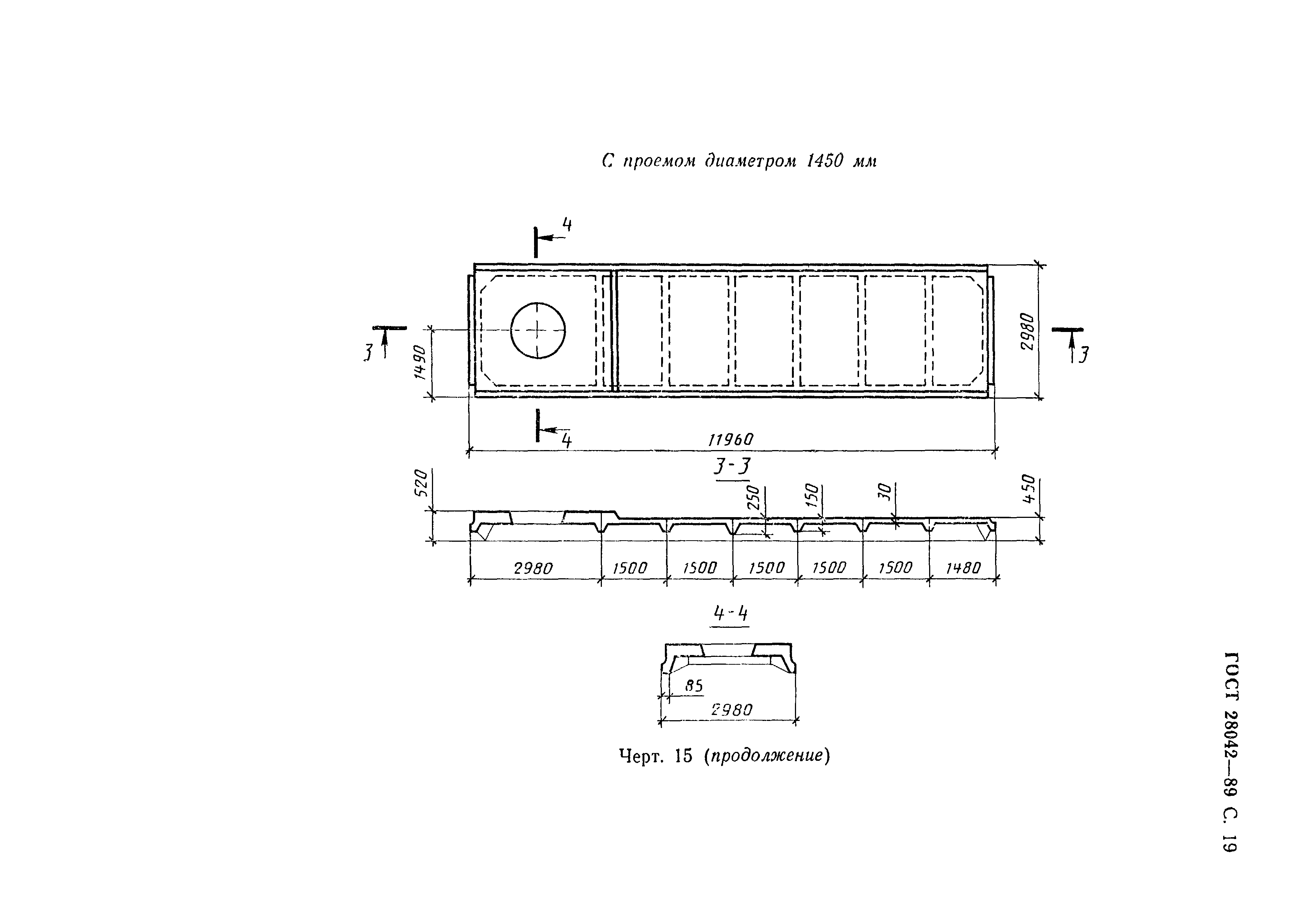 ГОСТ 28042-89