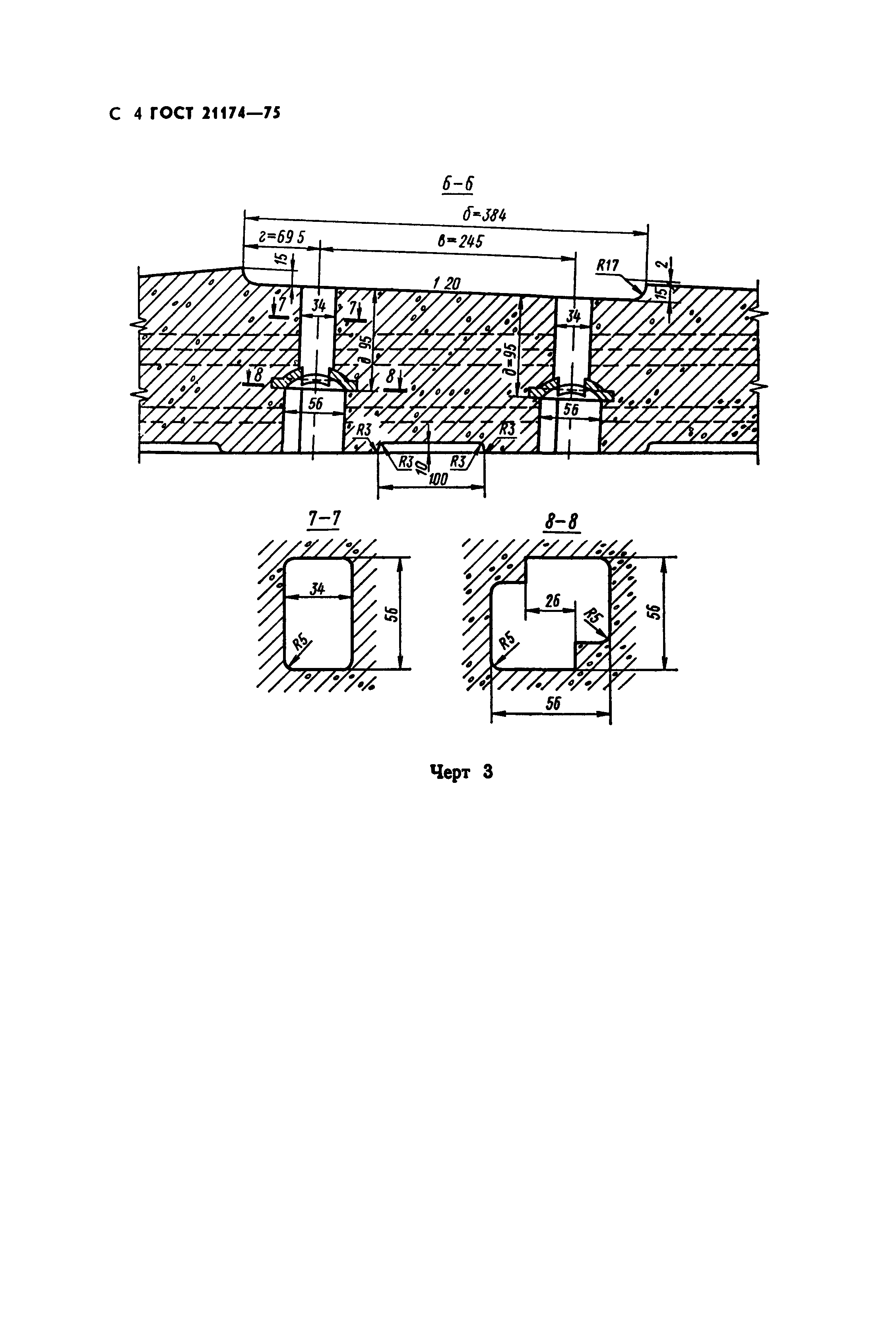 ГОСТ 21174-75