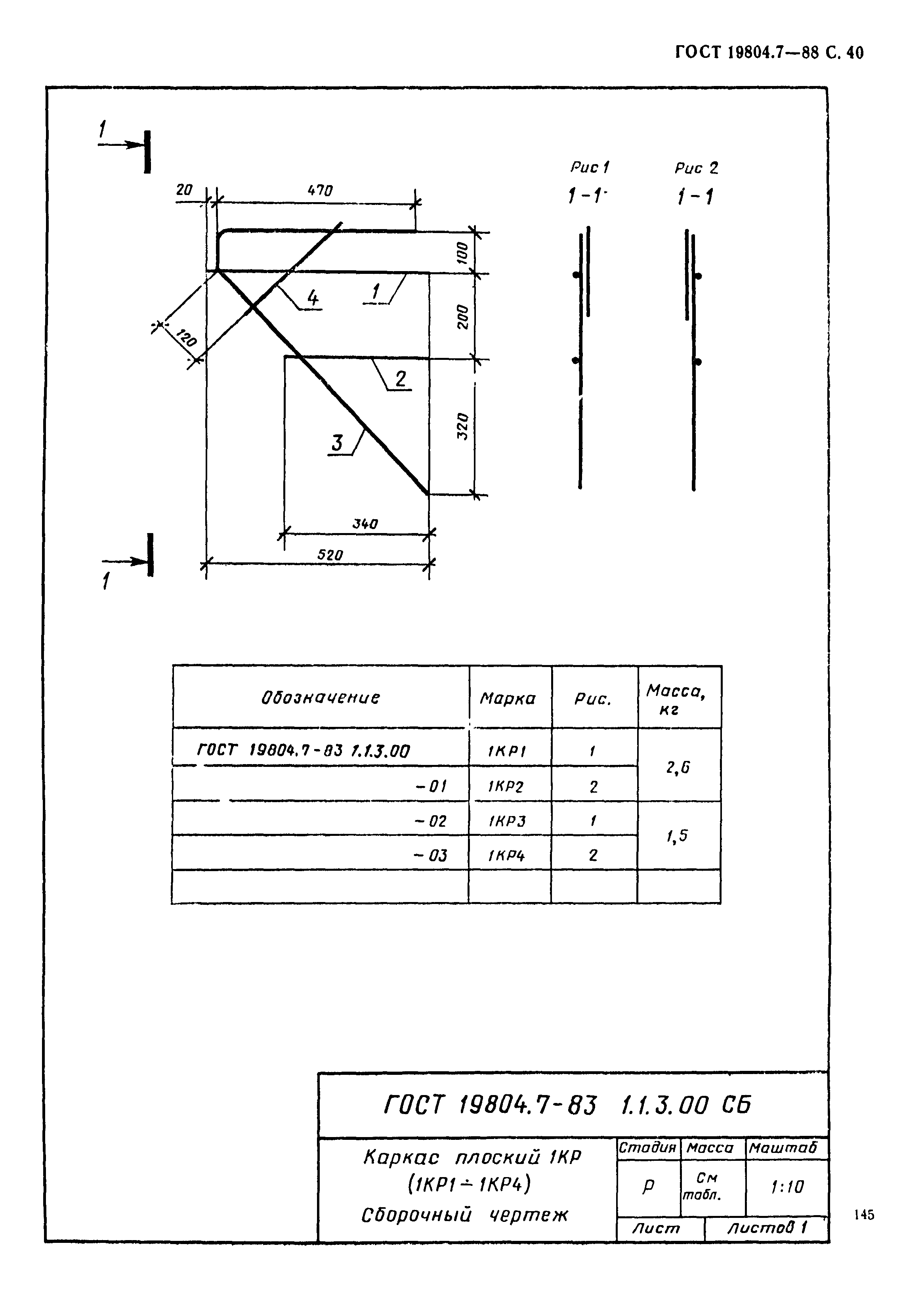 ГОСТ 19804.7-83