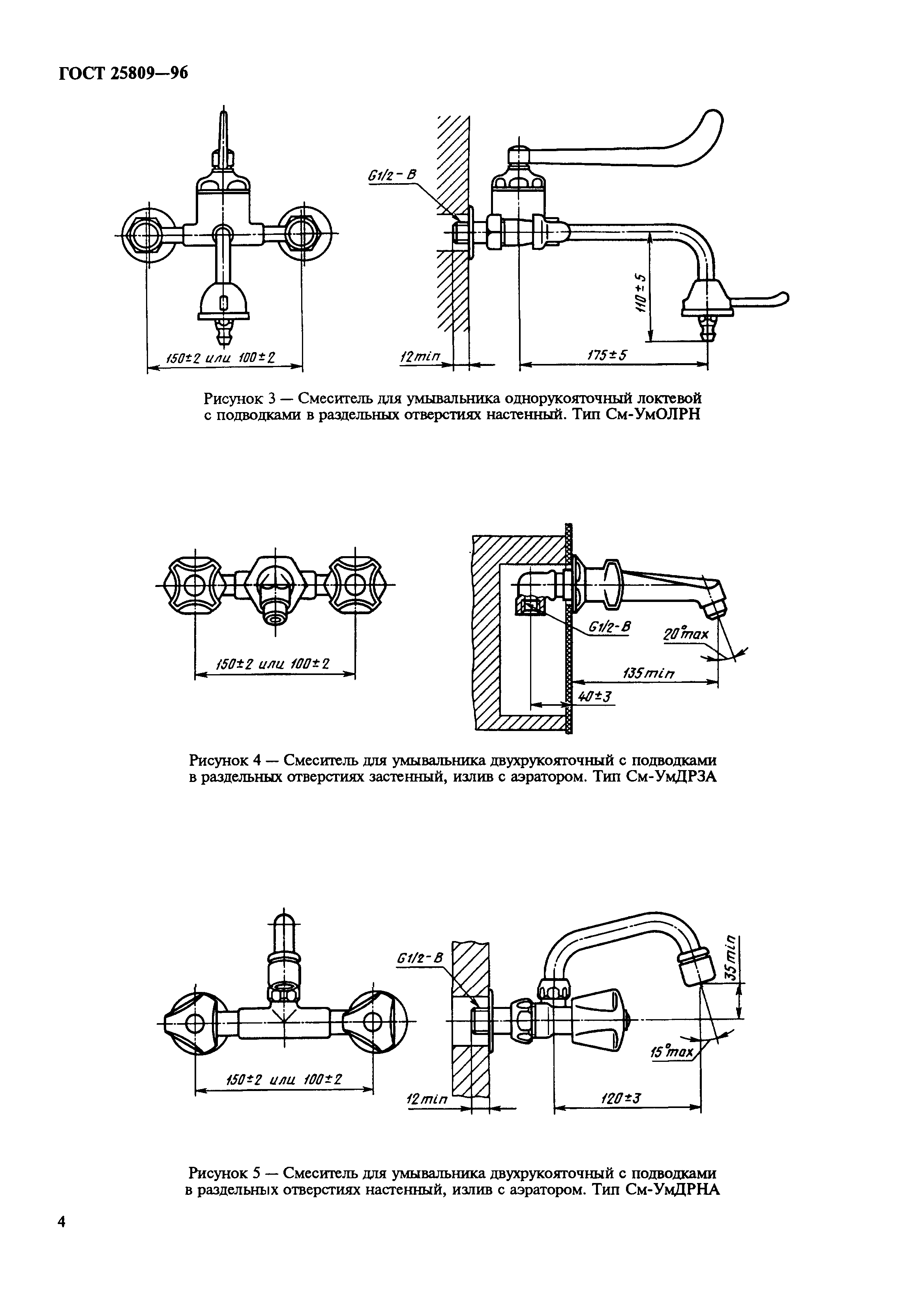 ГОСТ 25809-96