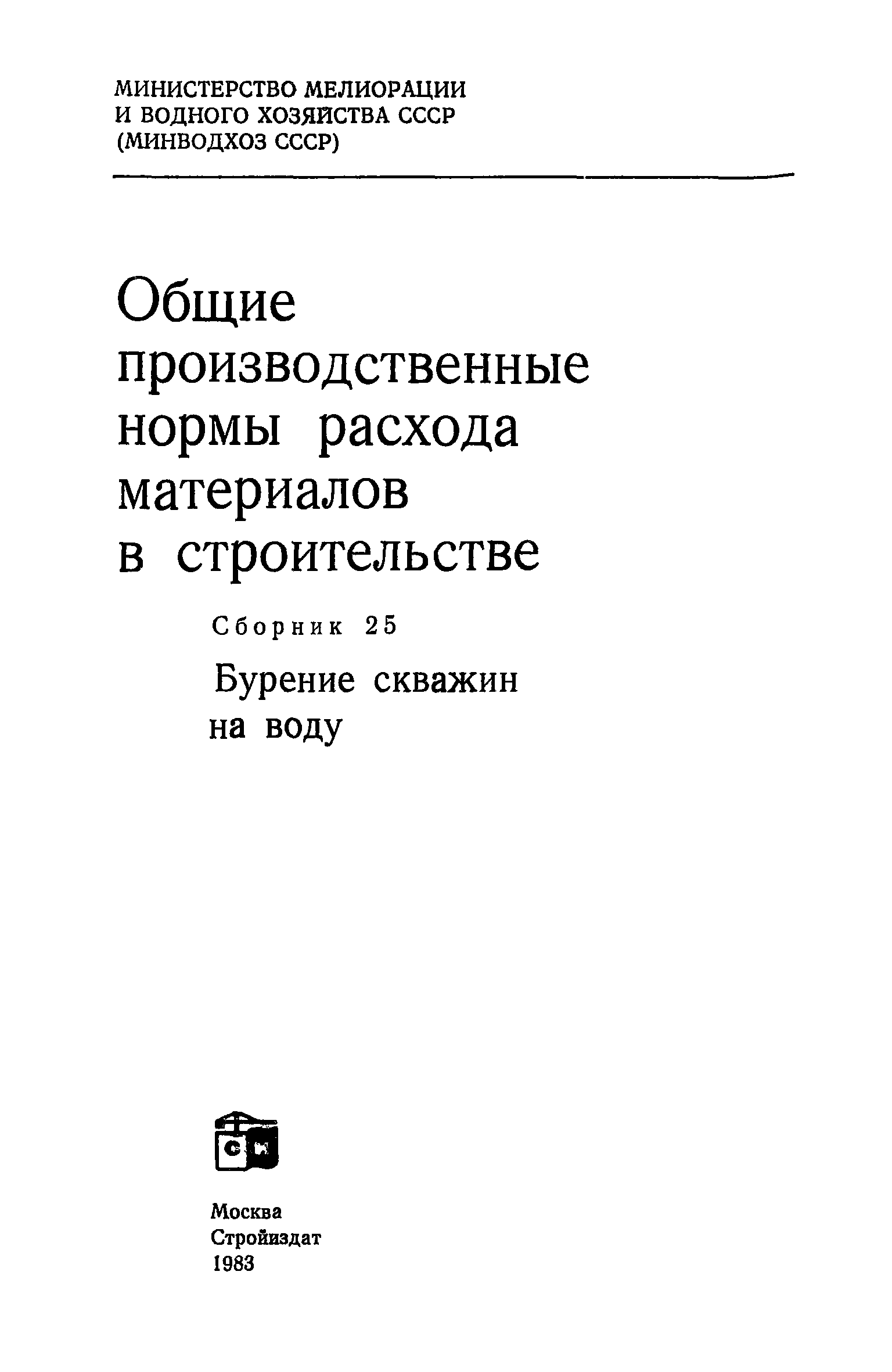 Сборник 25