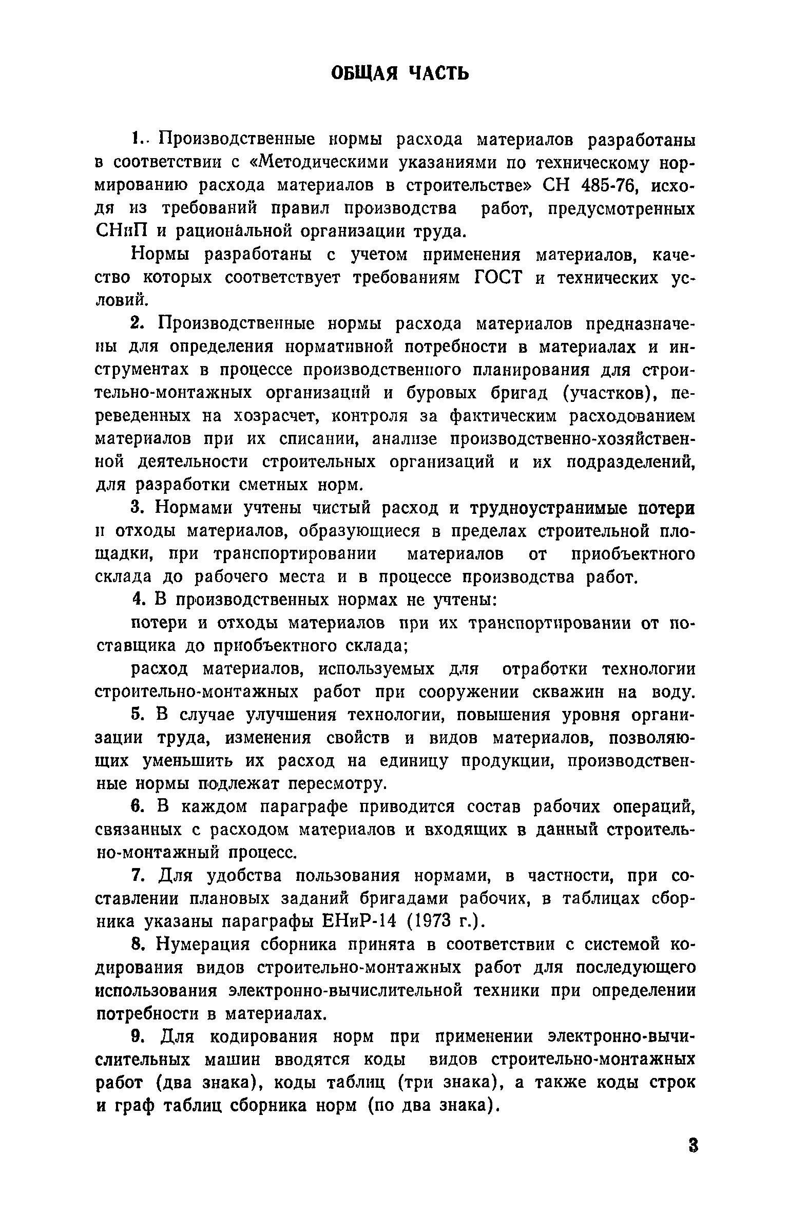 Сборник 25