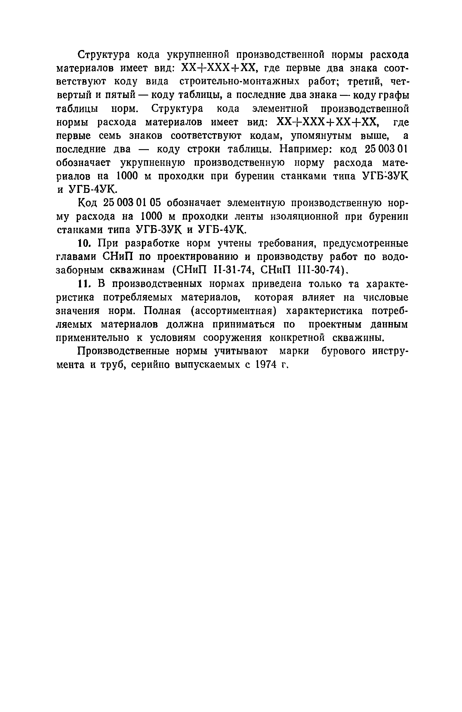 Сборник 25