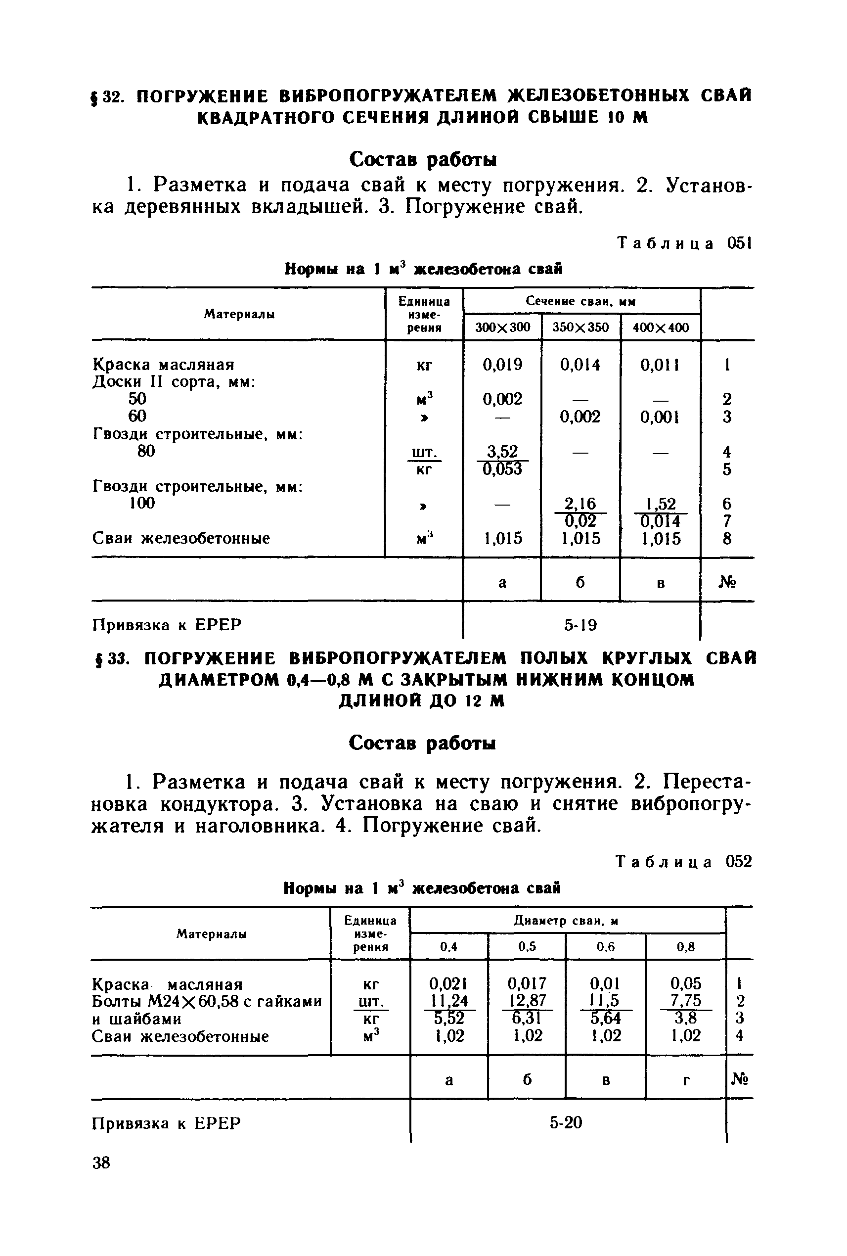 Сборник 23