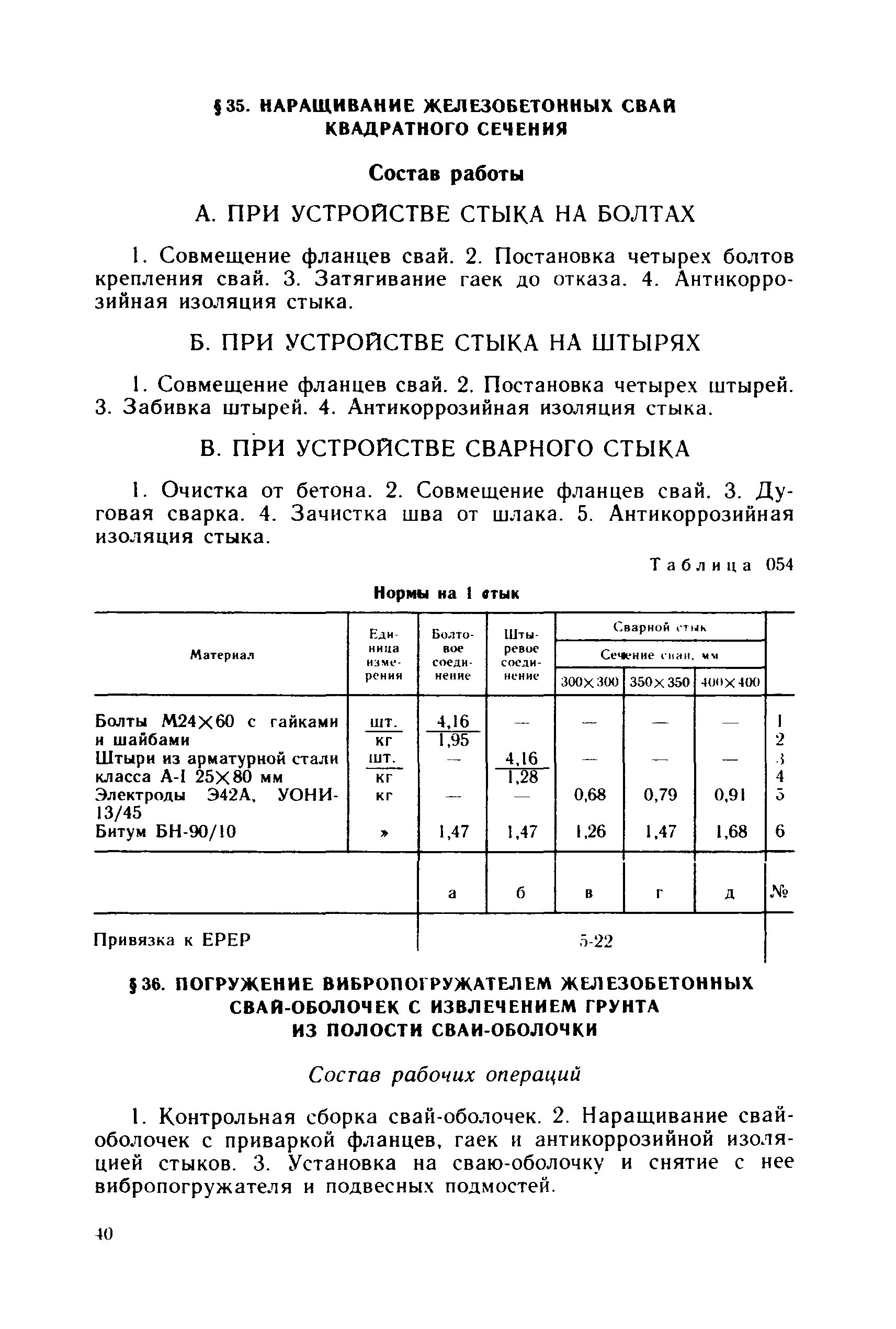 Сборник 23