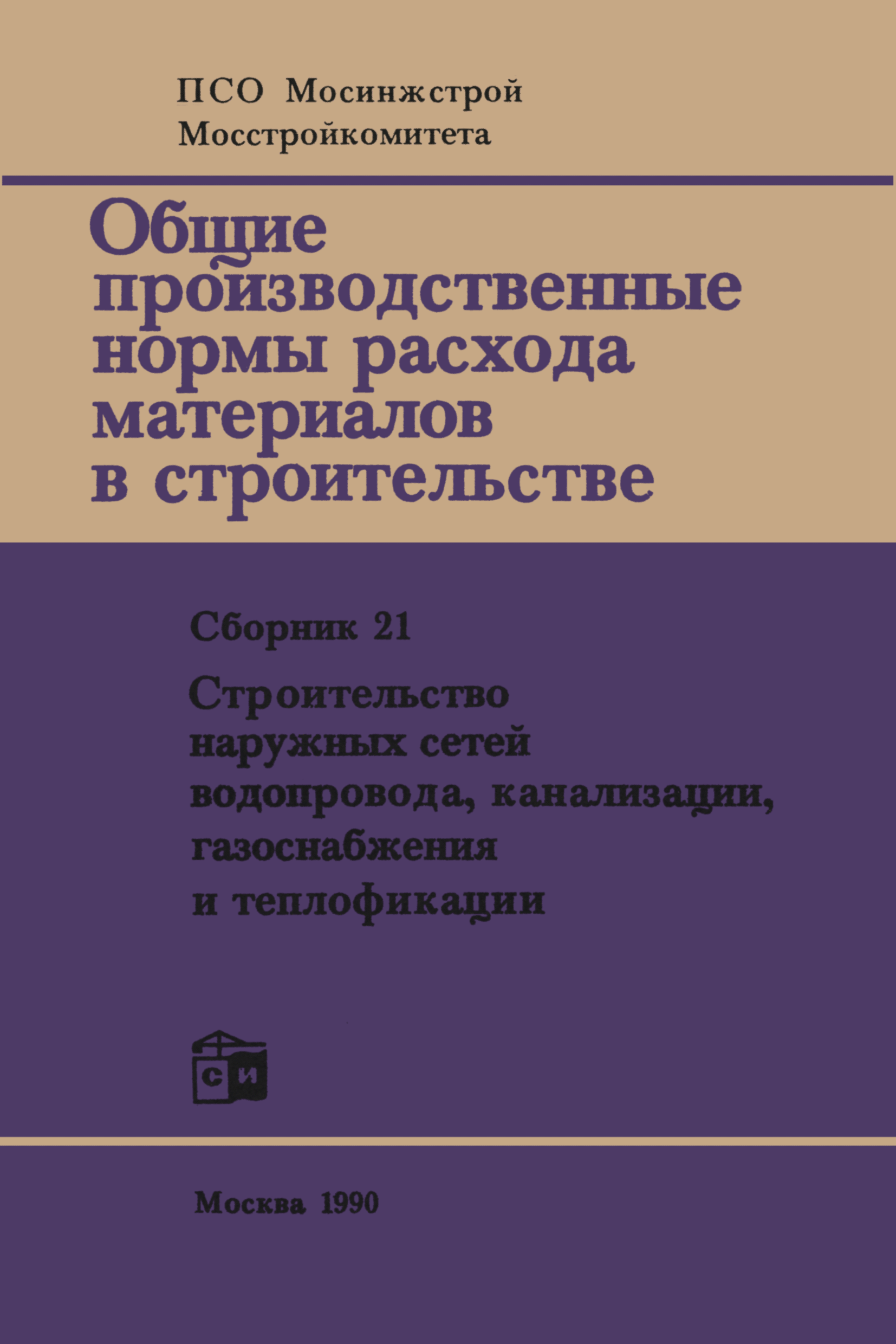 Сборник 21