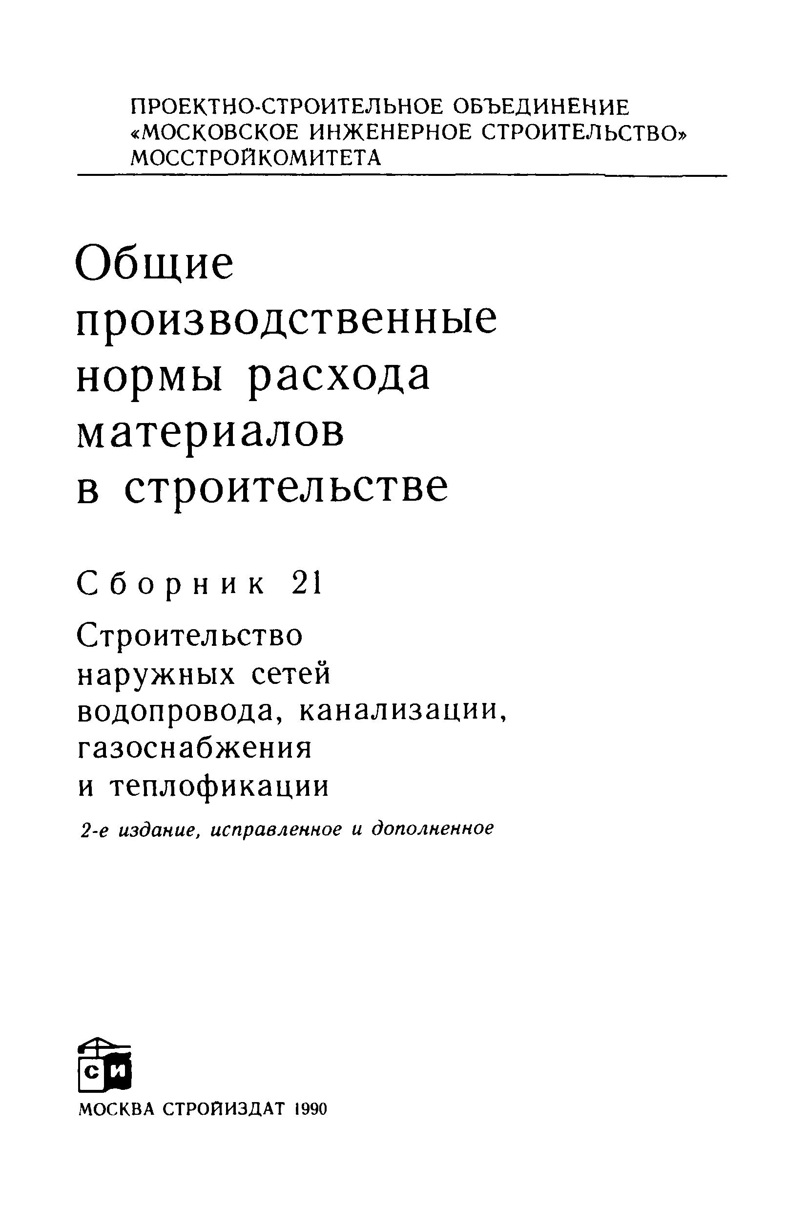 Сборник 21