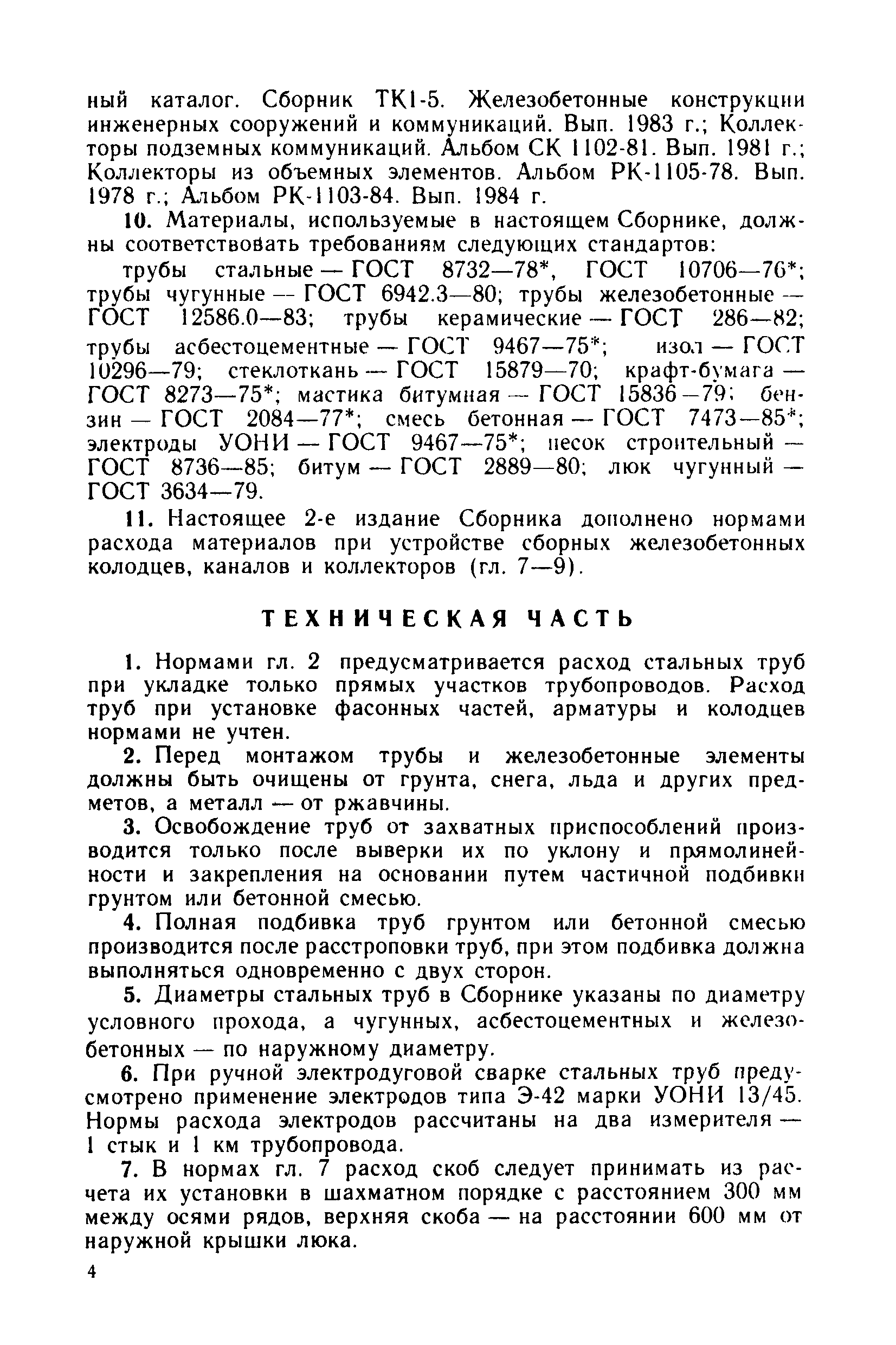 Сборник 21