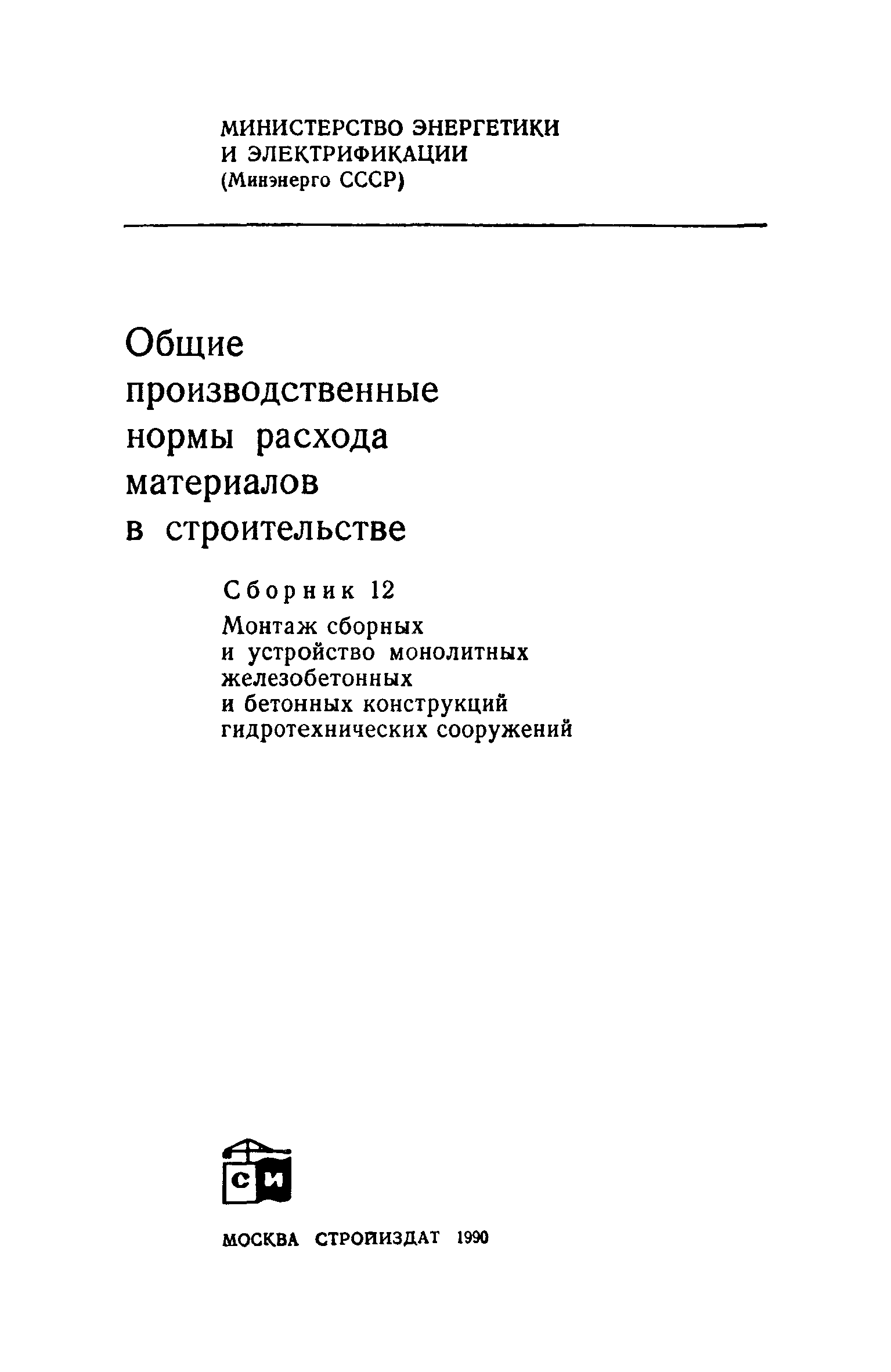 Сборник 12