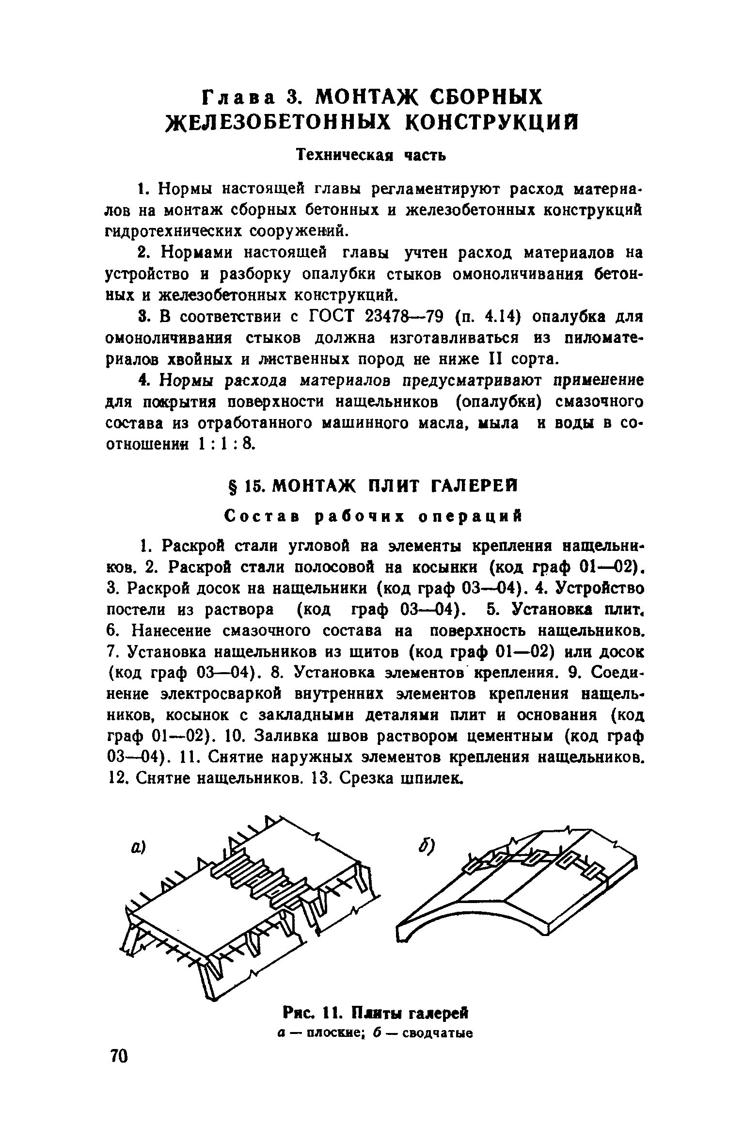 Сборник 12