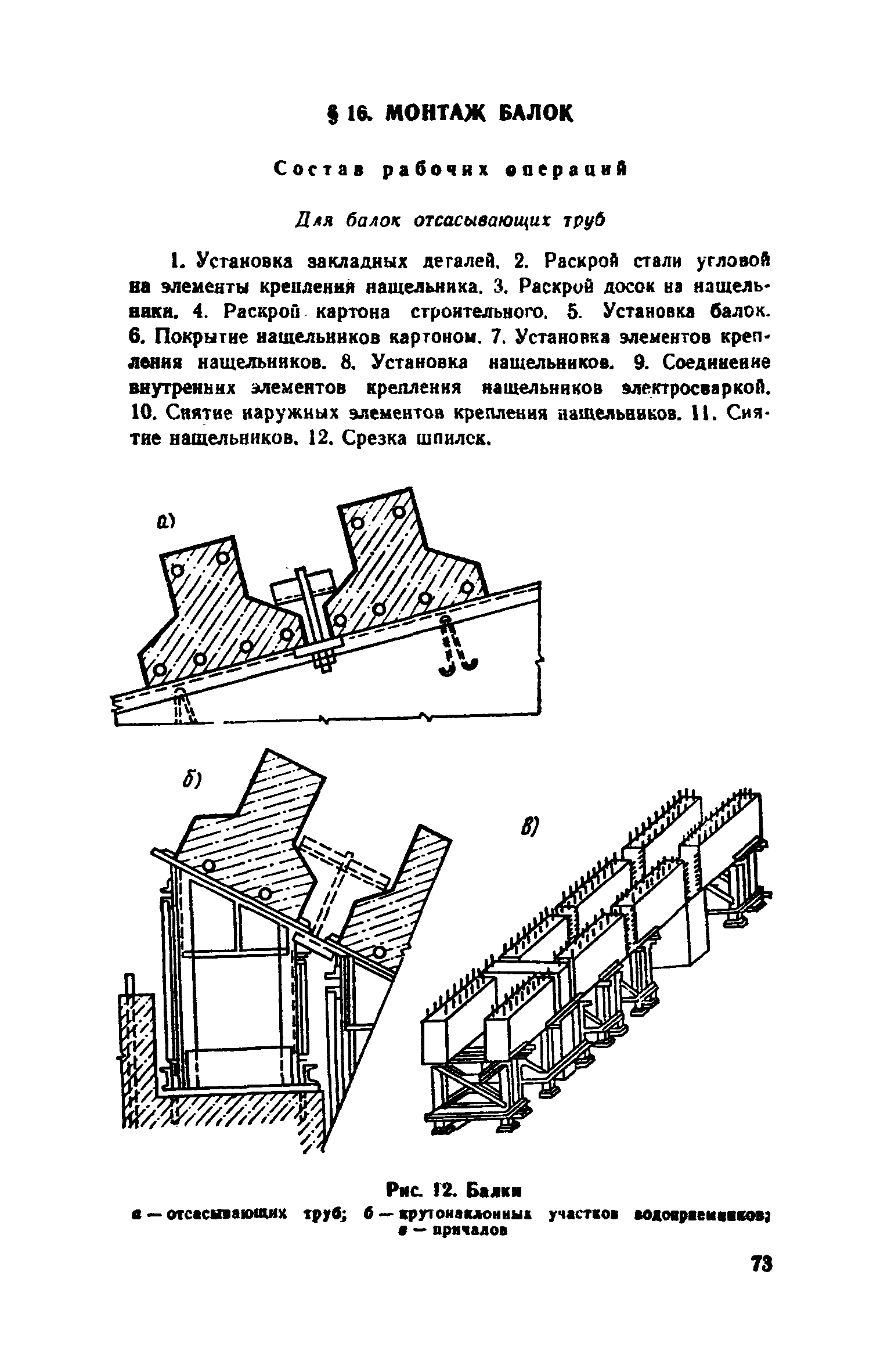 Сборник 12