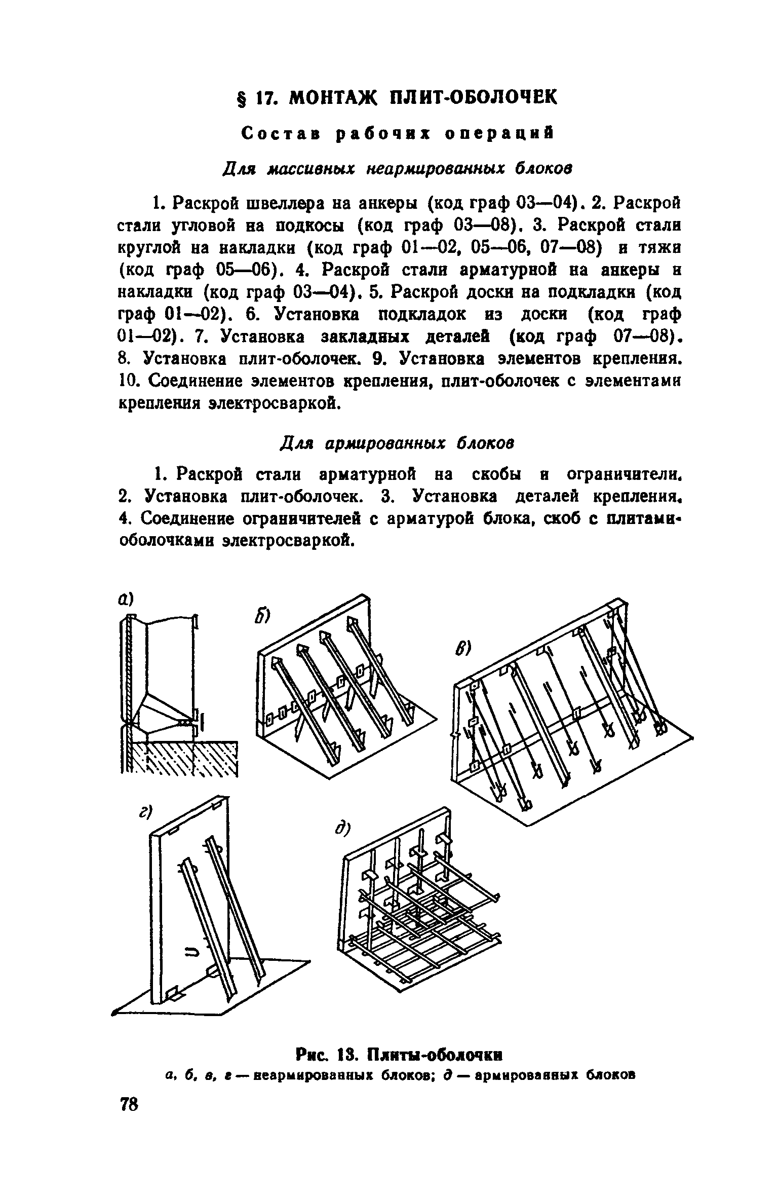 Сборник 12