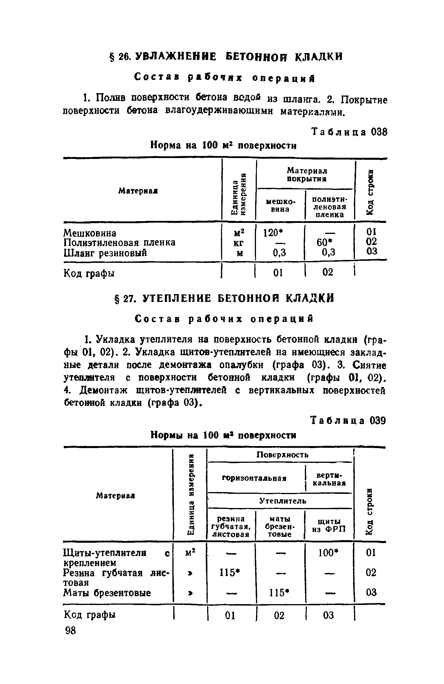 Сборник 12