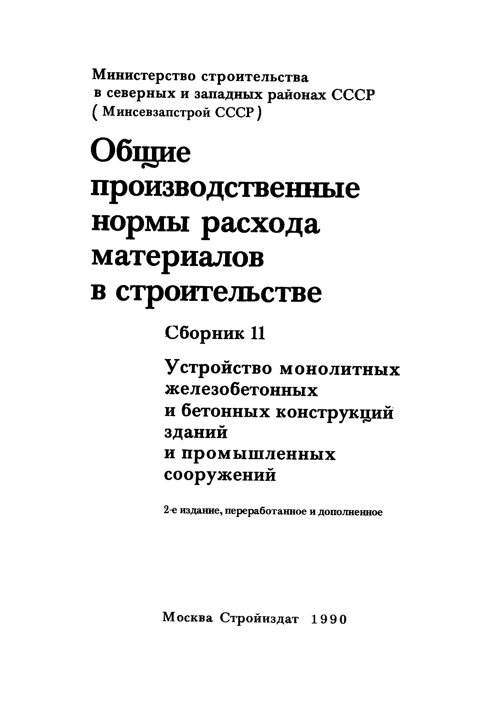 Сборник 11