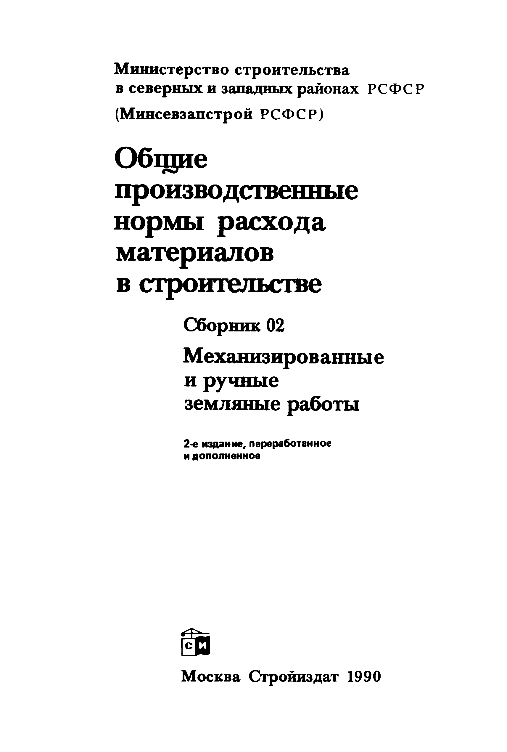 Сборник 02