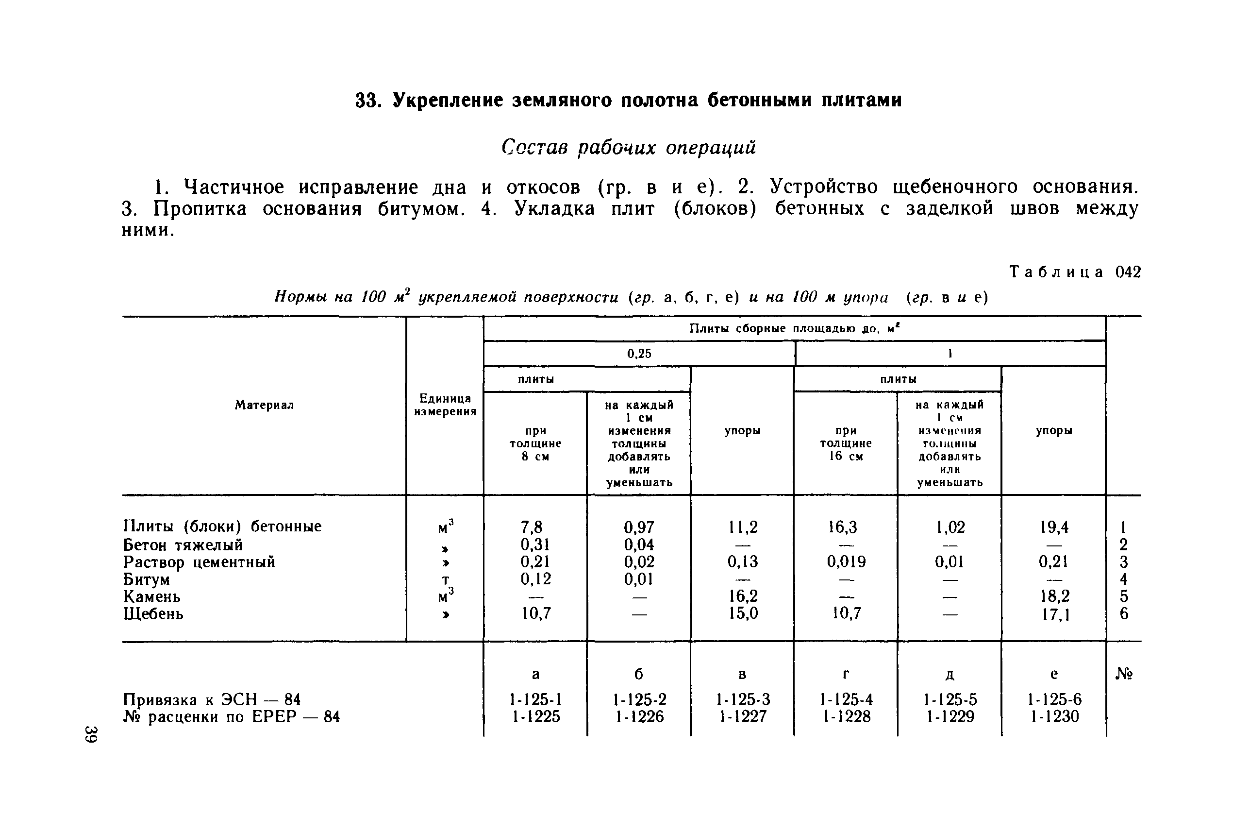 Сборник 02