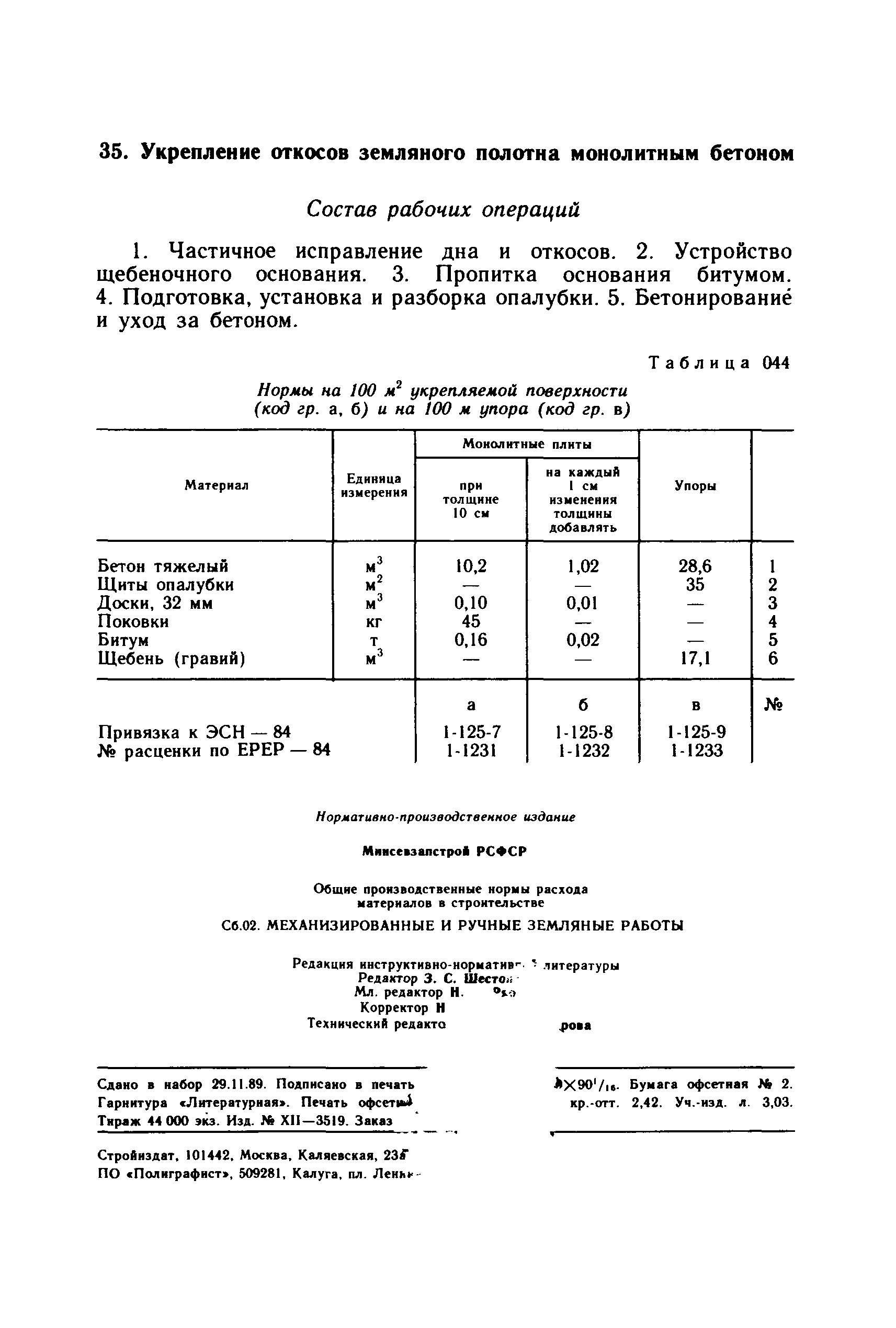 Сборник 02