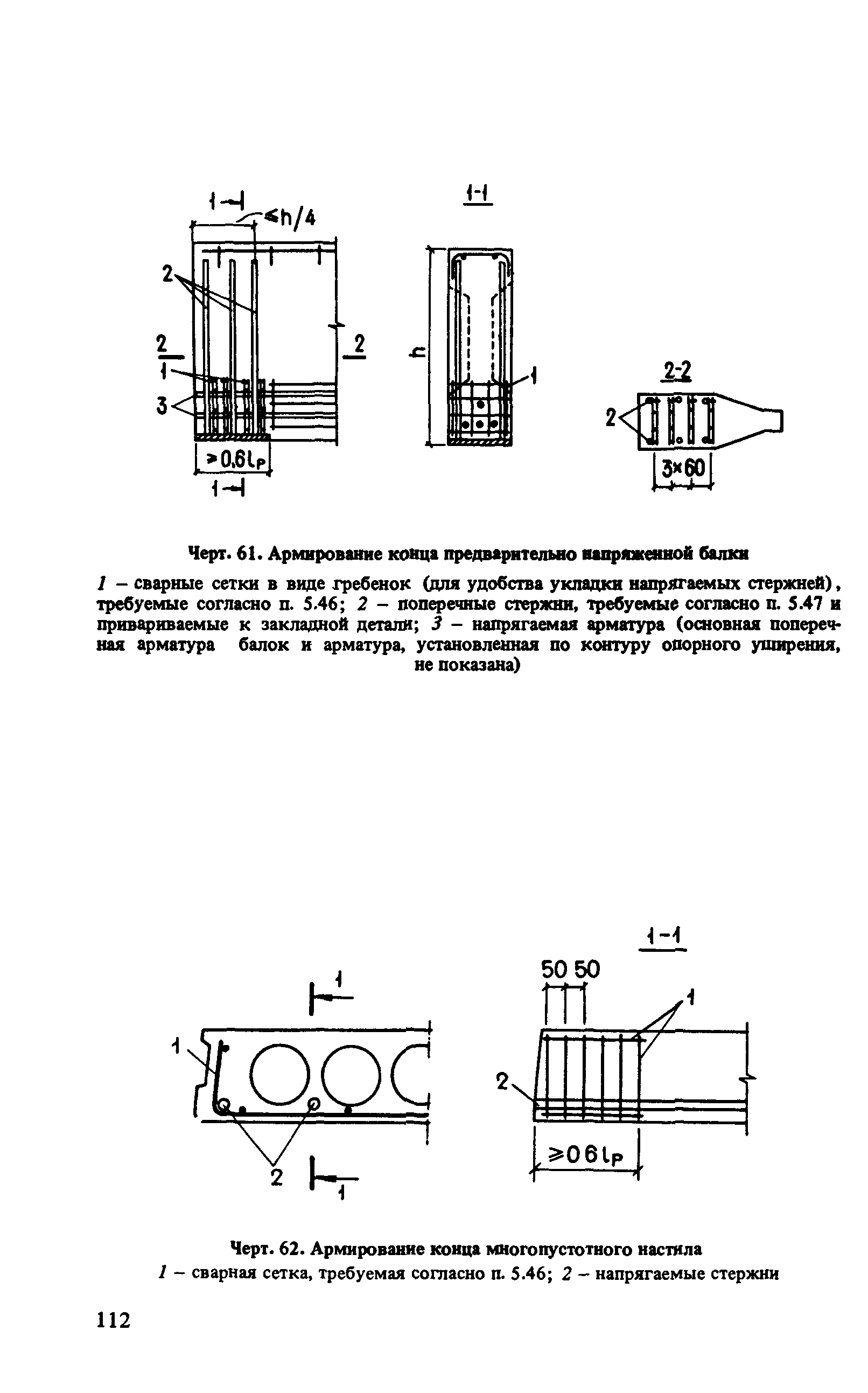 Часть 2