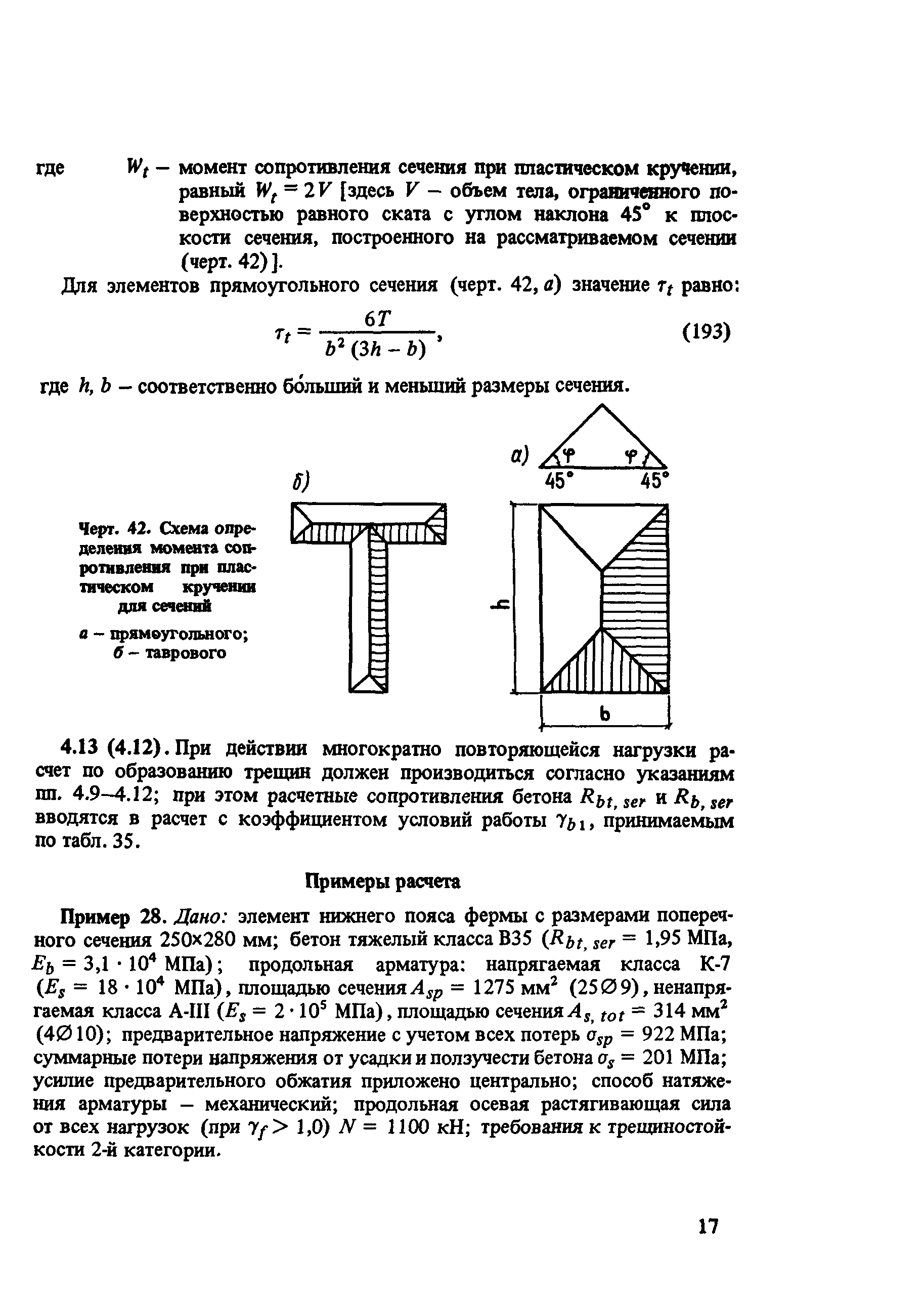 Часть 2