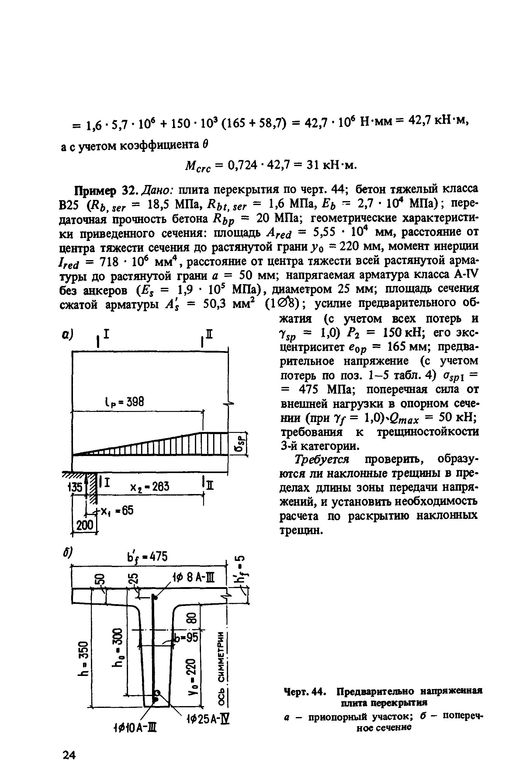 Часть 2