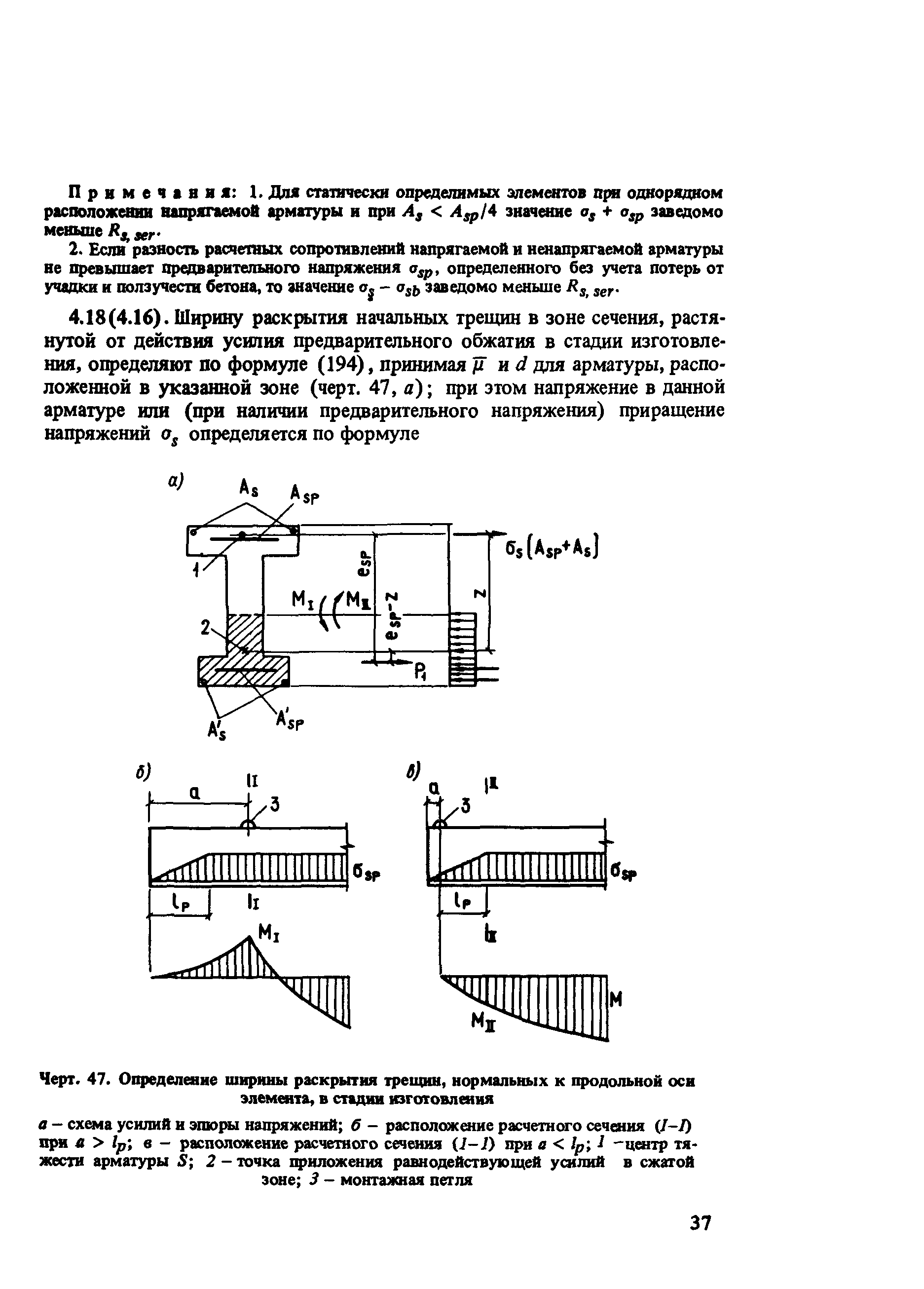 Часть 2