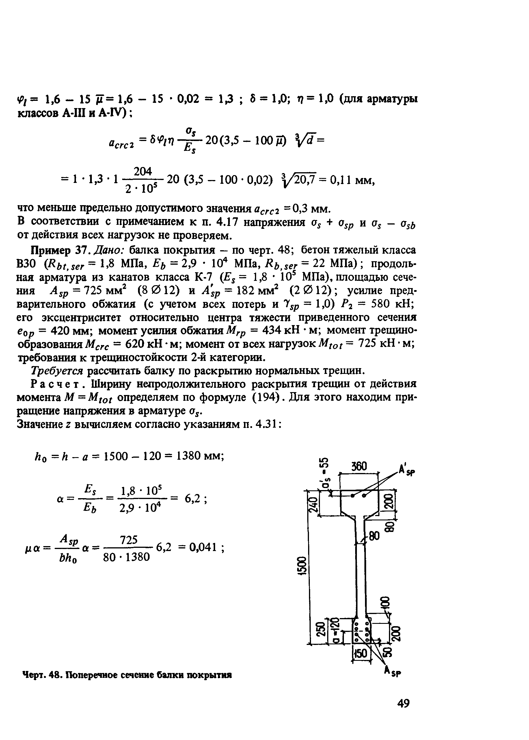 Часть 2