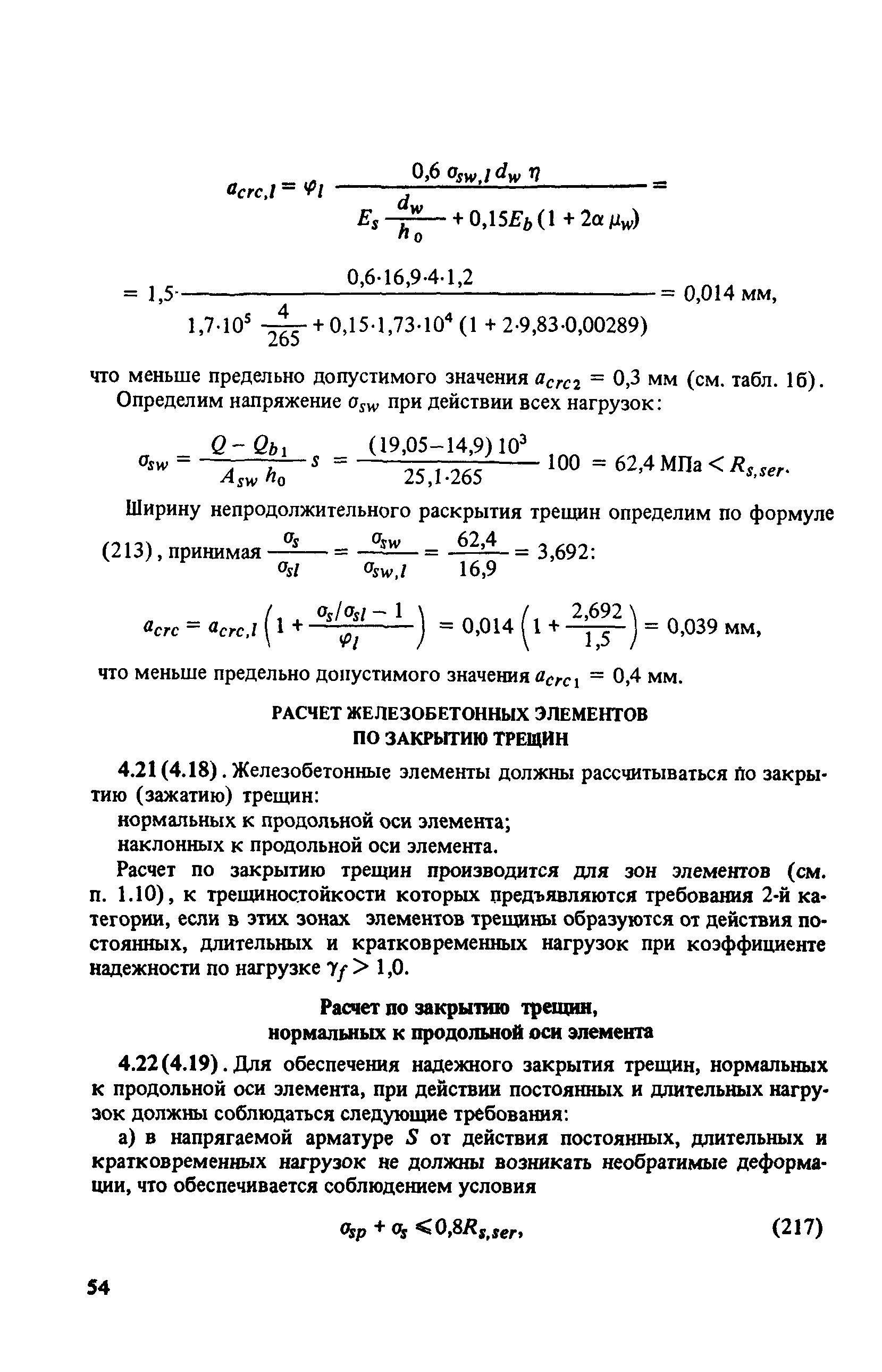 Часть 2