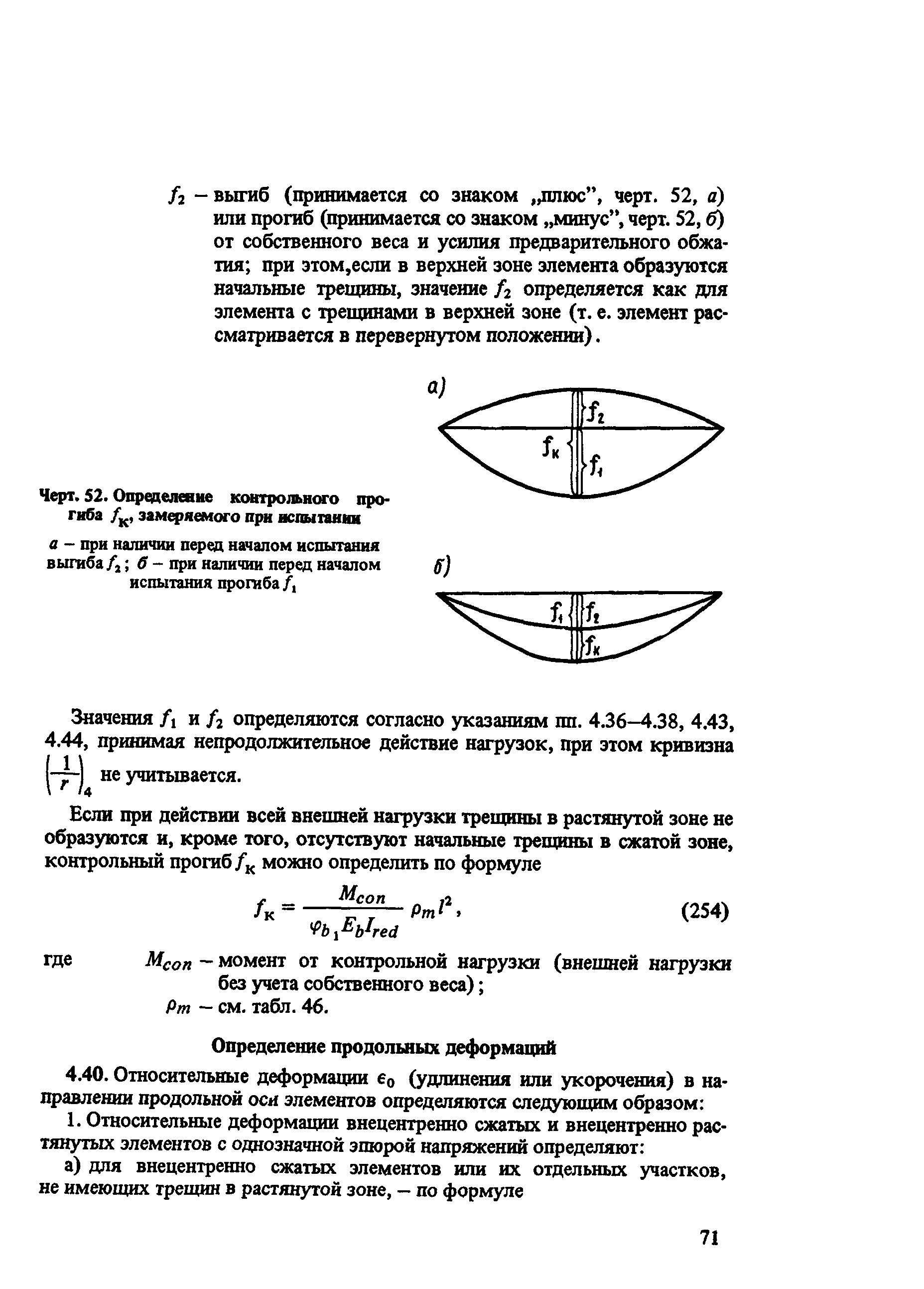 Часть 2