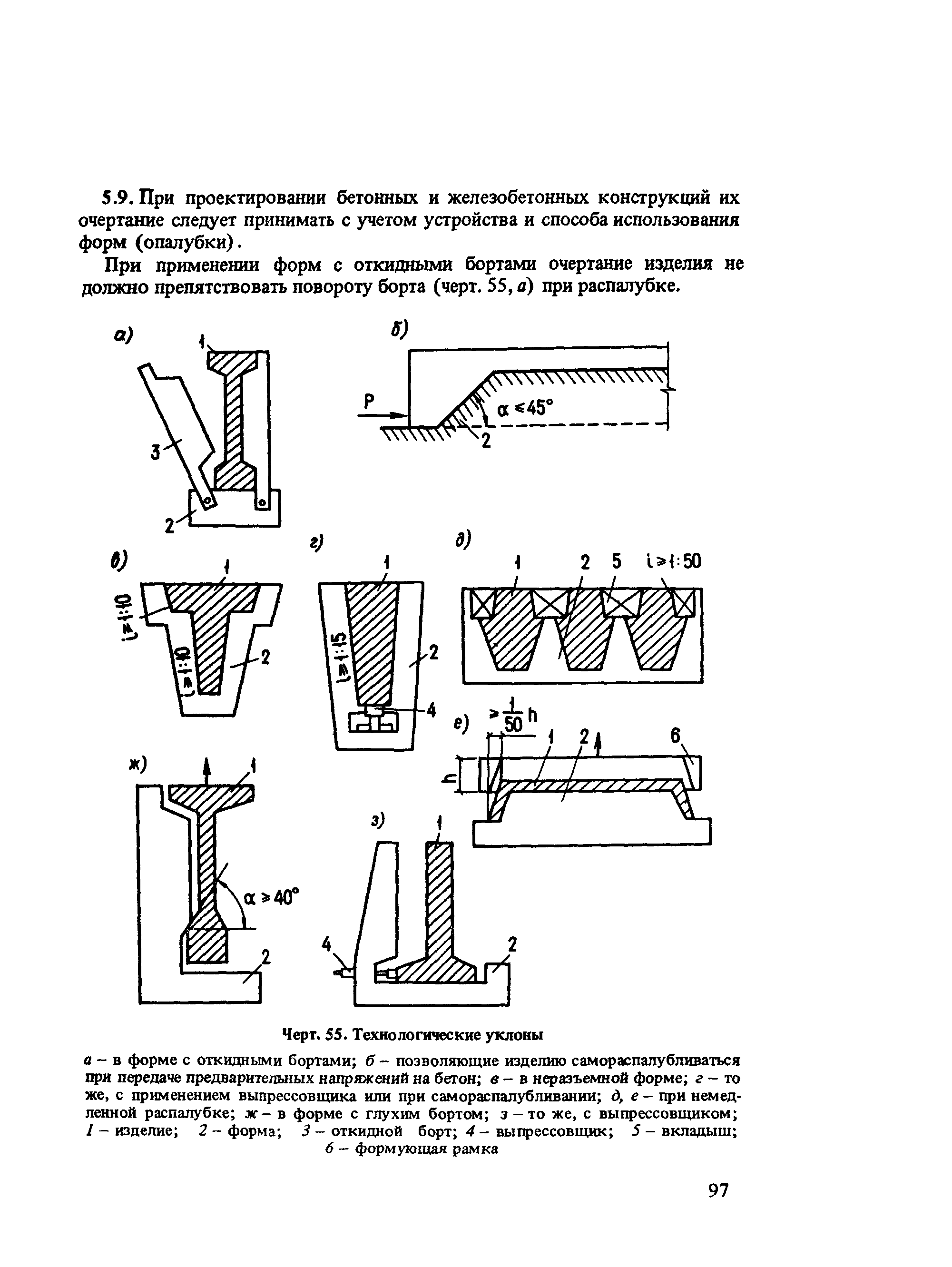 Часть 2