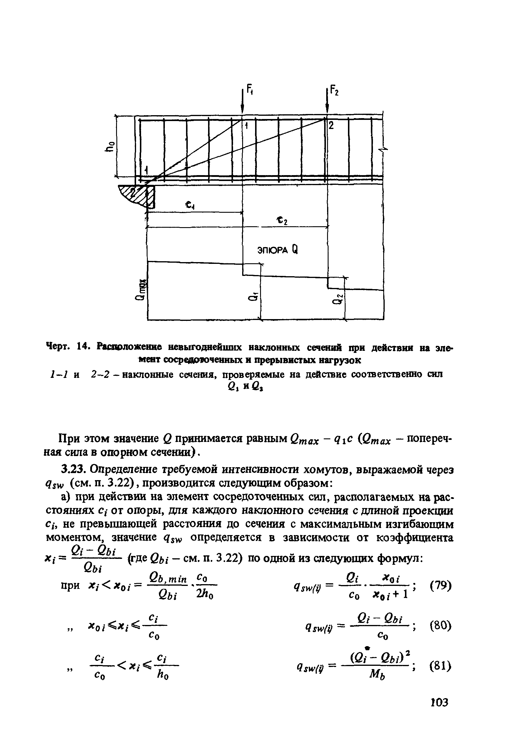 Часть 1