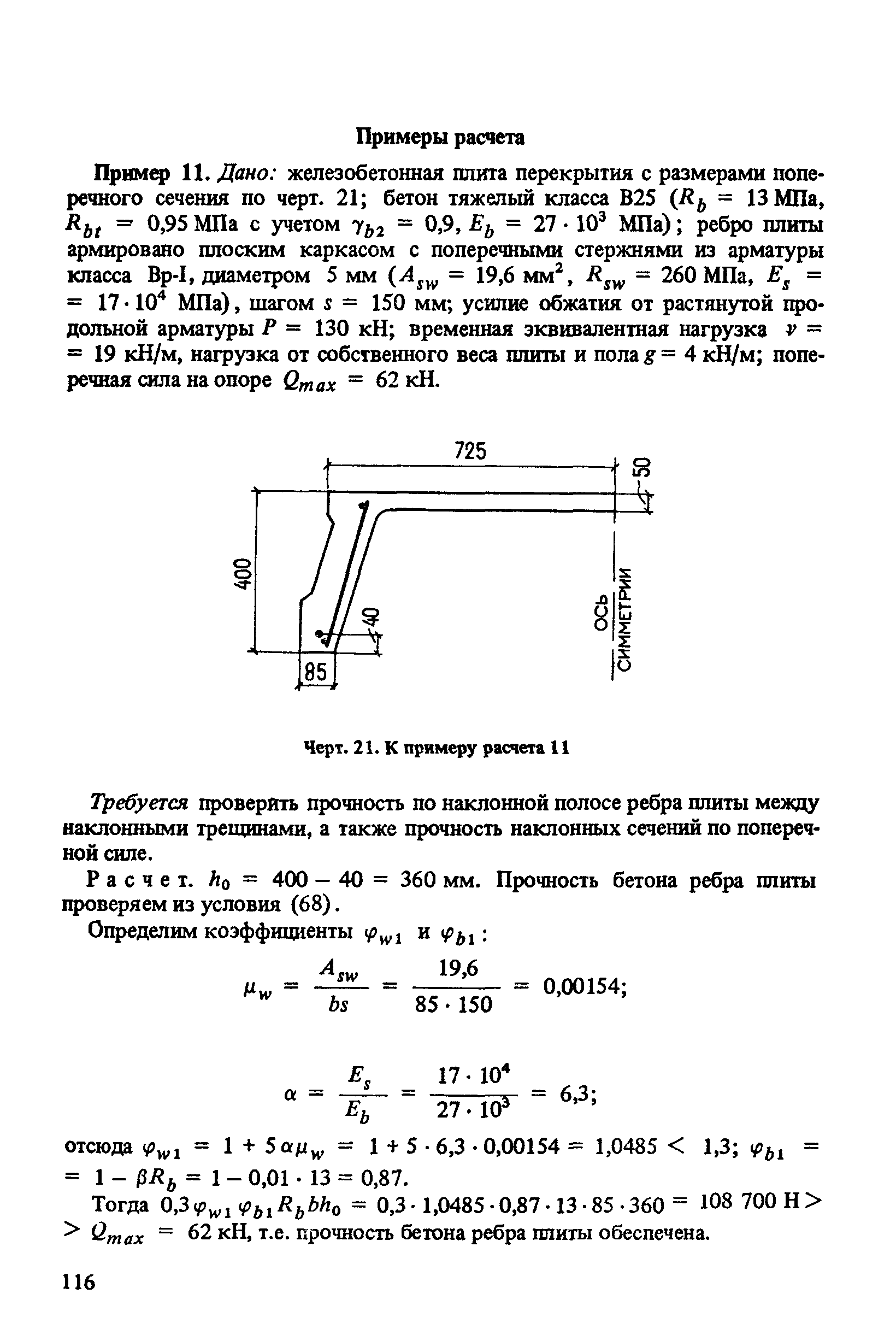 Часть 1