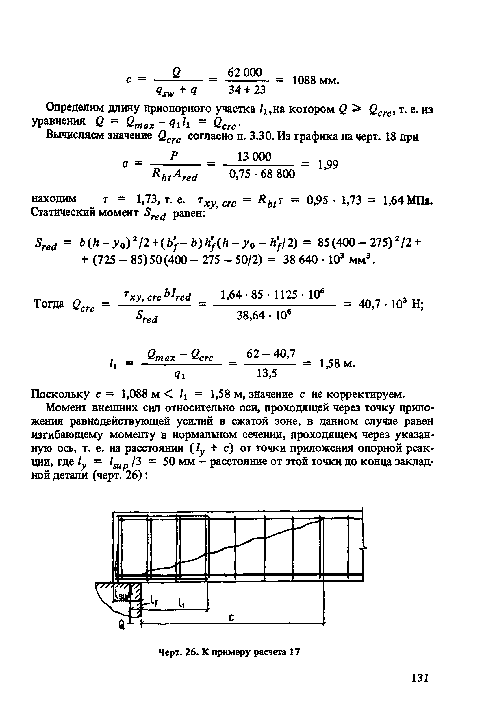 Часть 1