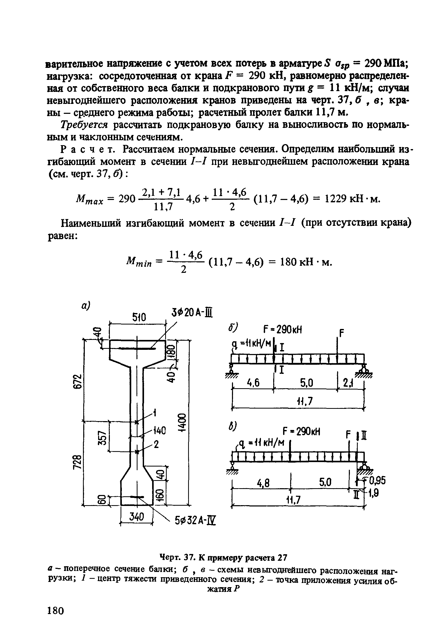 Часть 1