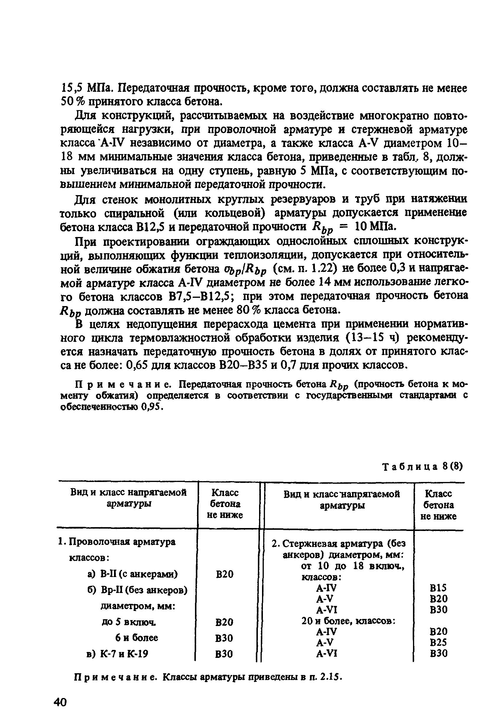 Часть 1