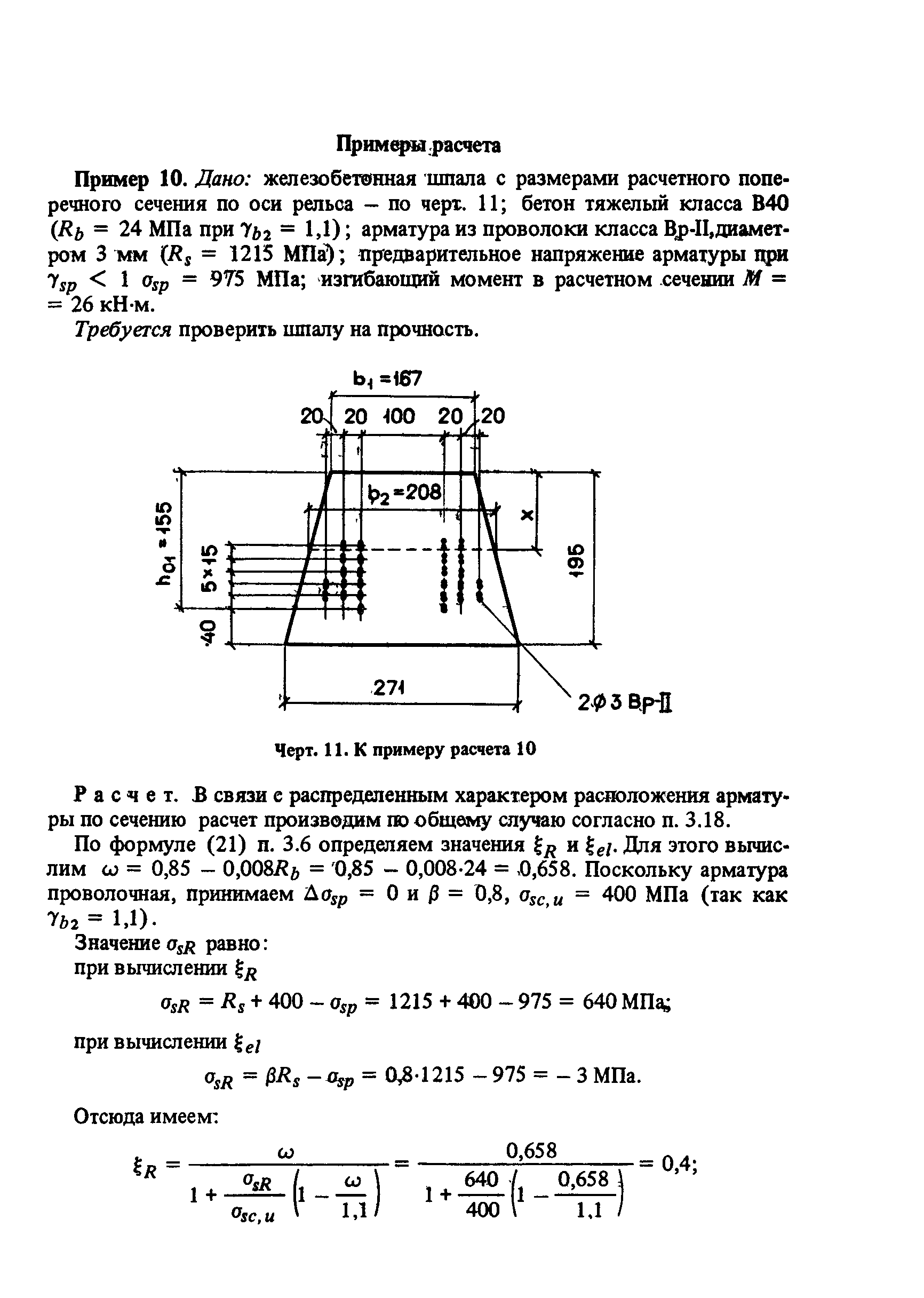 Часть 1