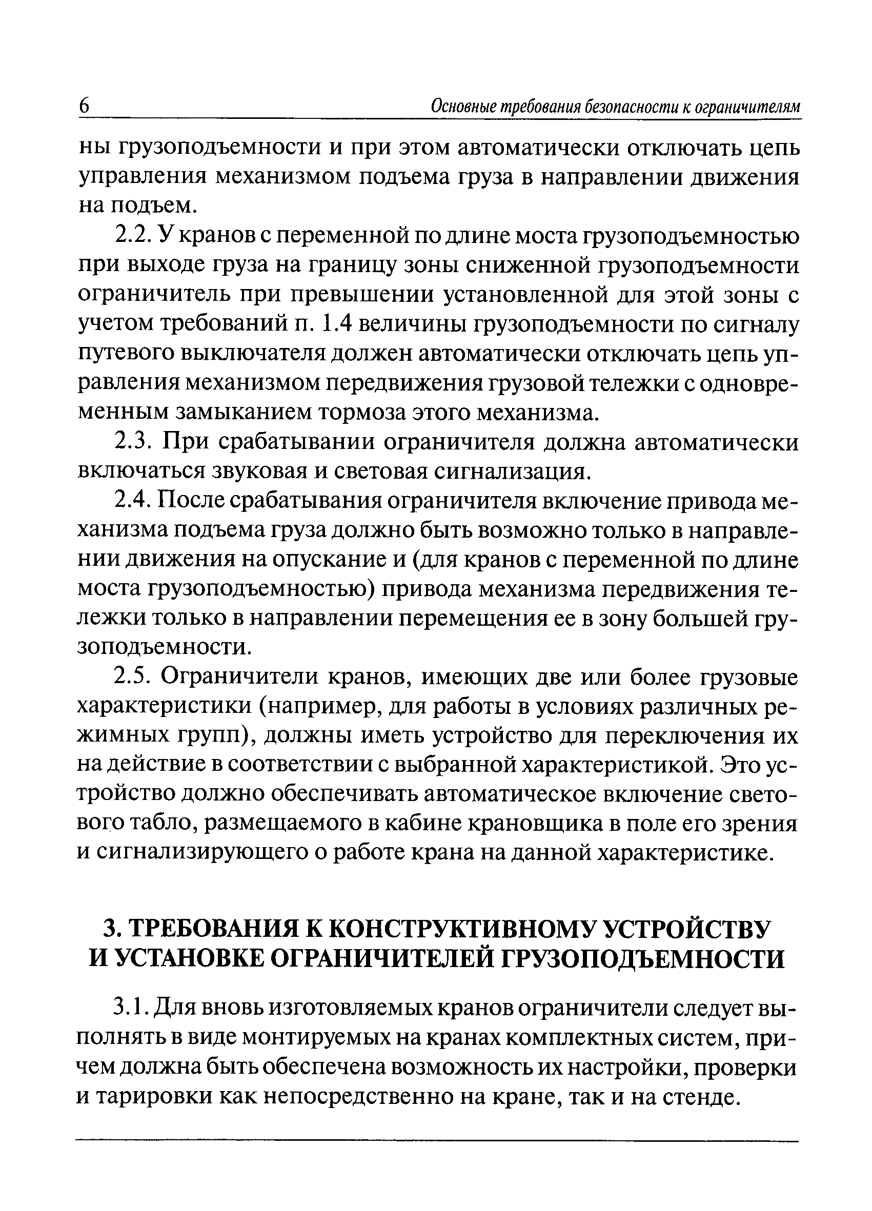 РД 10-118-96